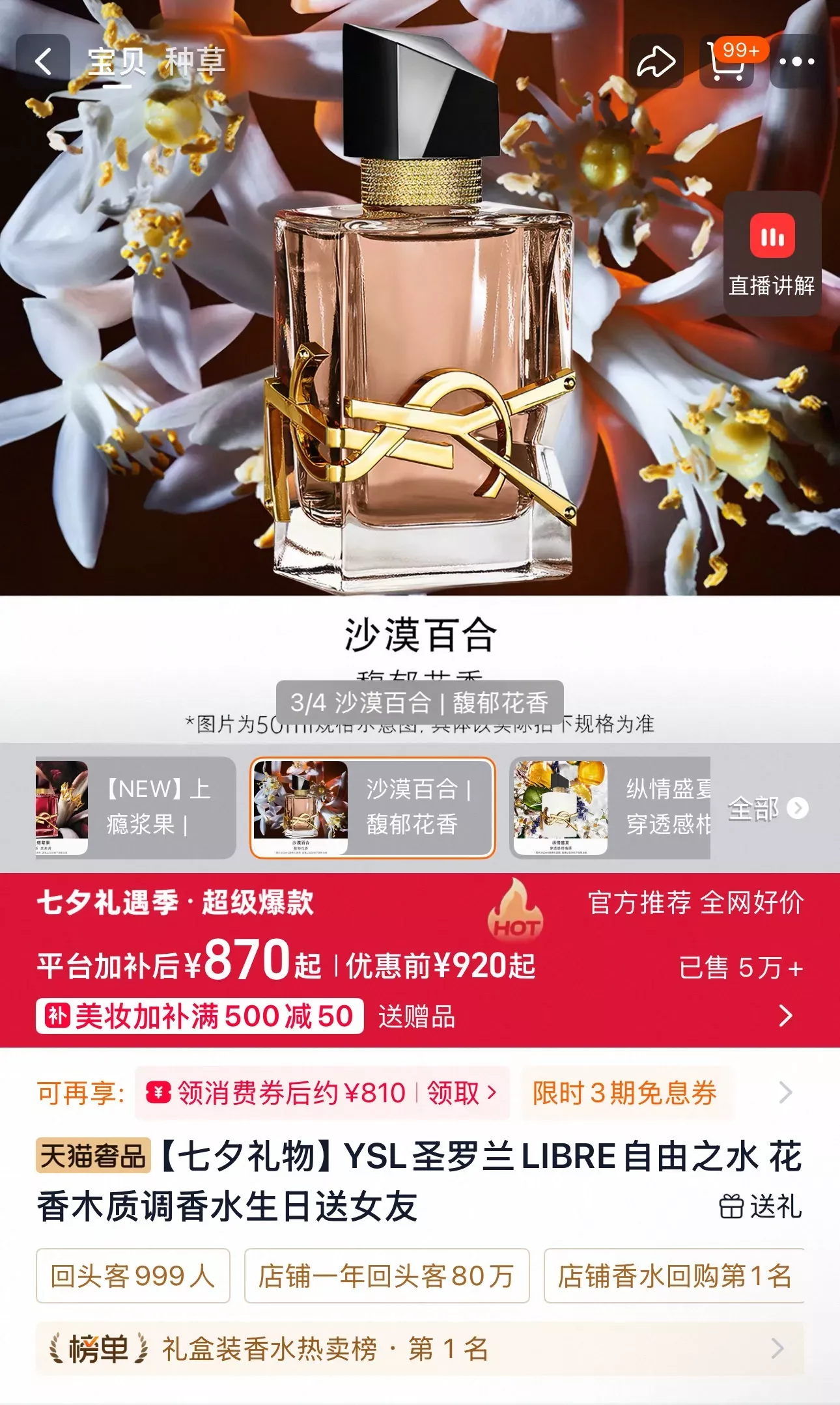 입생로랑 리브르 오종 향수 세트 상세 이미지 10