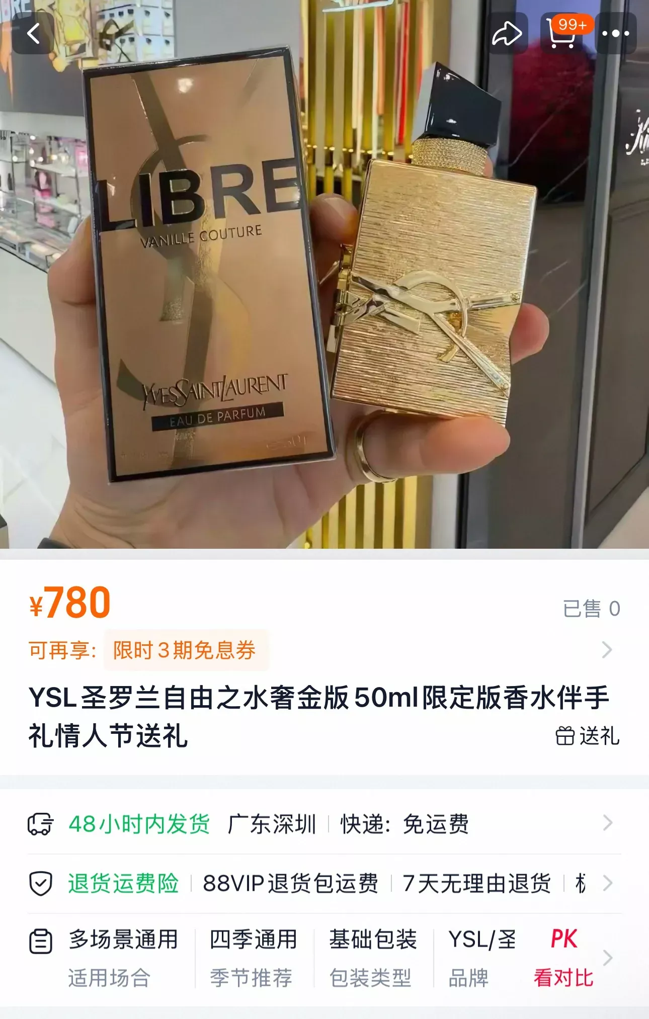 입생로랑 리브르 오종 향수 세트 상세 이미지 13