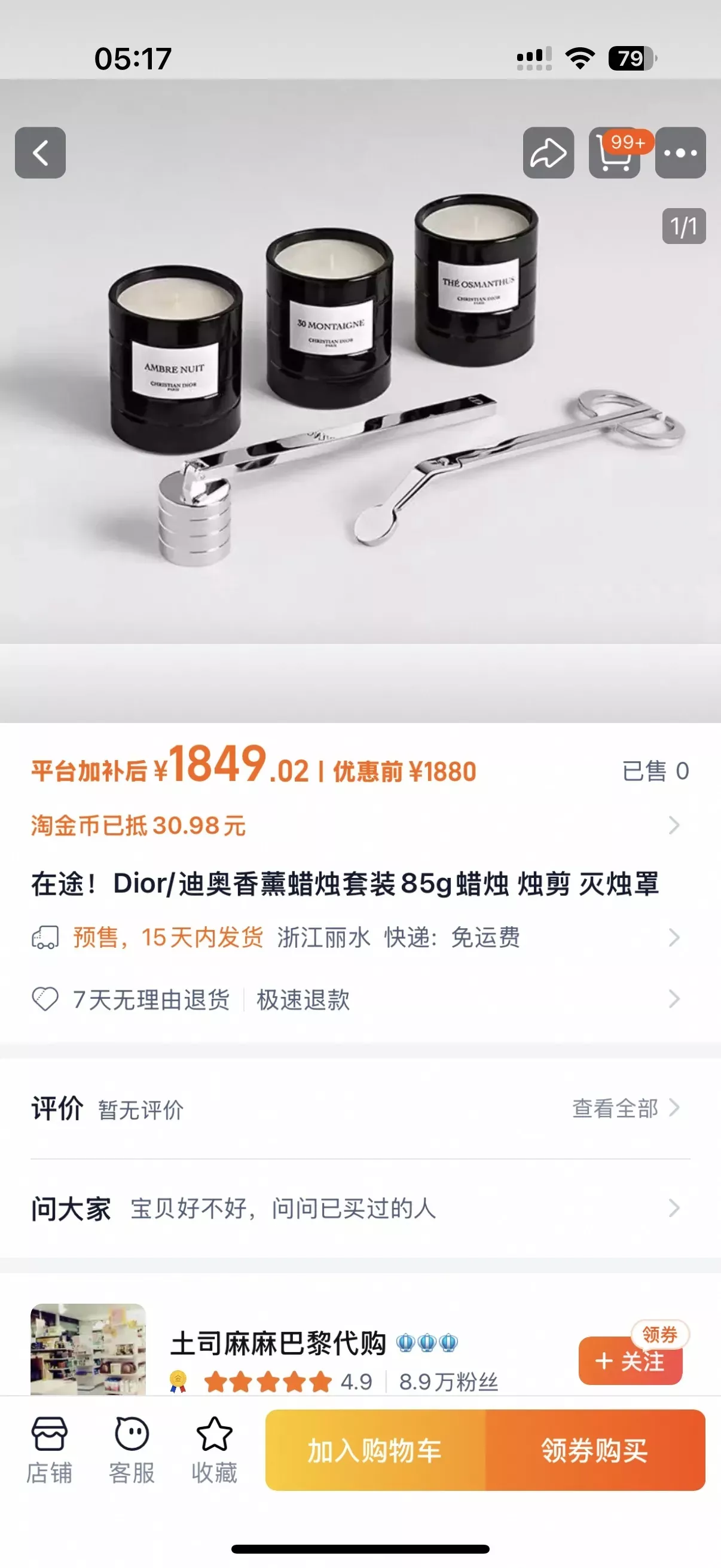 디올 블랙 세라믹 홈 프래그런스 향초 상세 이미지 8