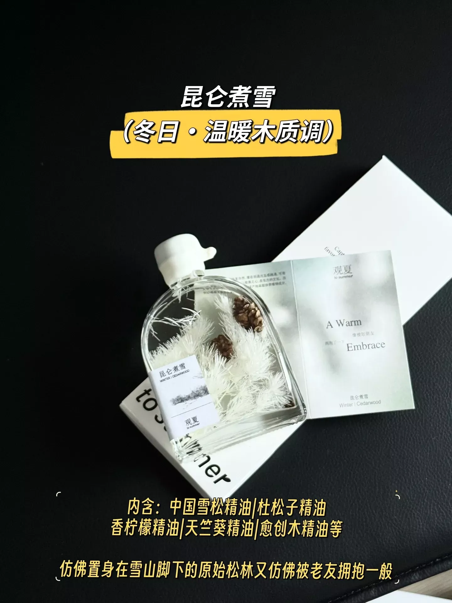 관하 사계절 플로럴 우디 디퓨저 상세 이미지 31
