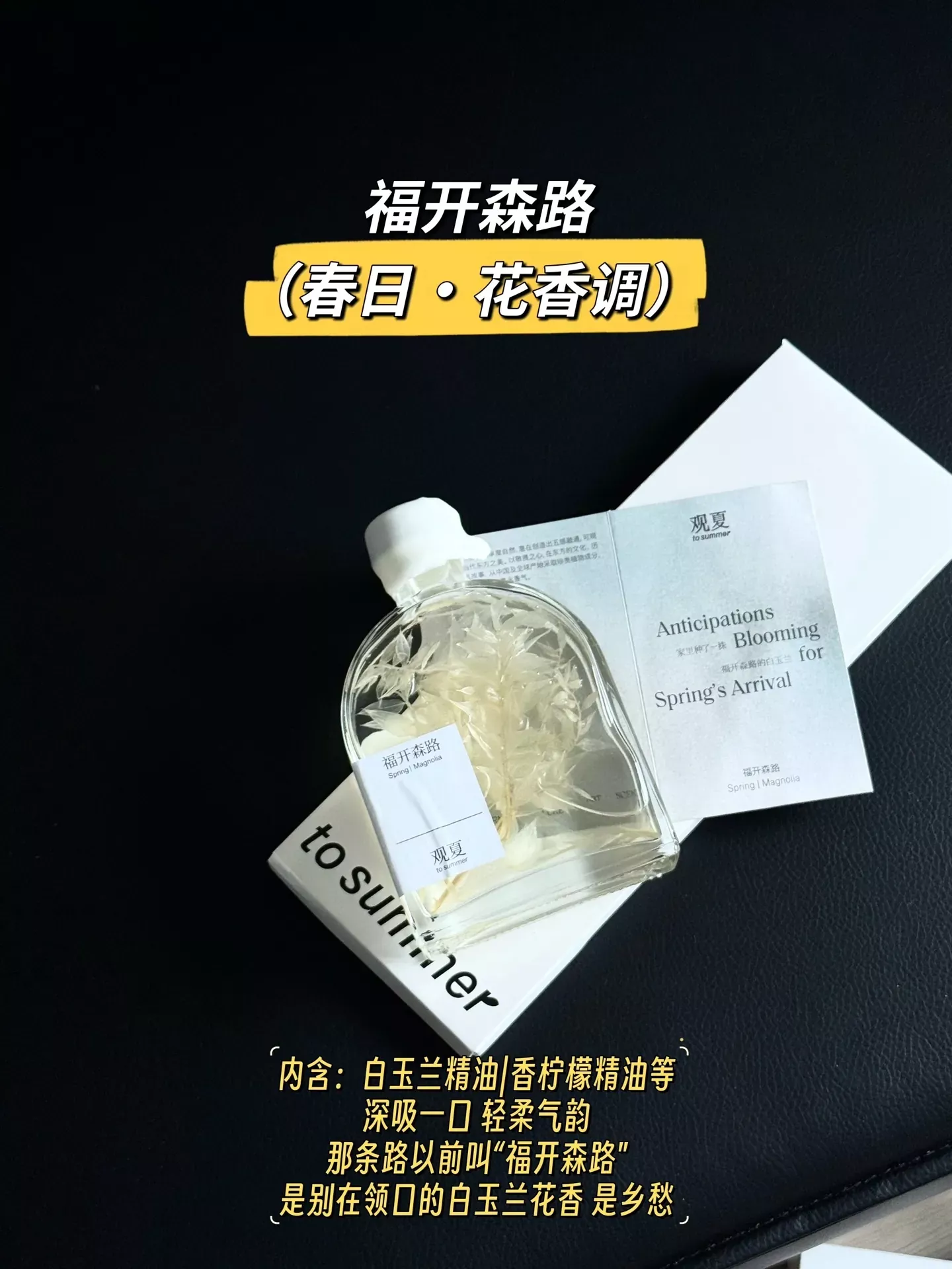 관하 사계절 플로럴 우디 디퓨저 상세 이미지 33