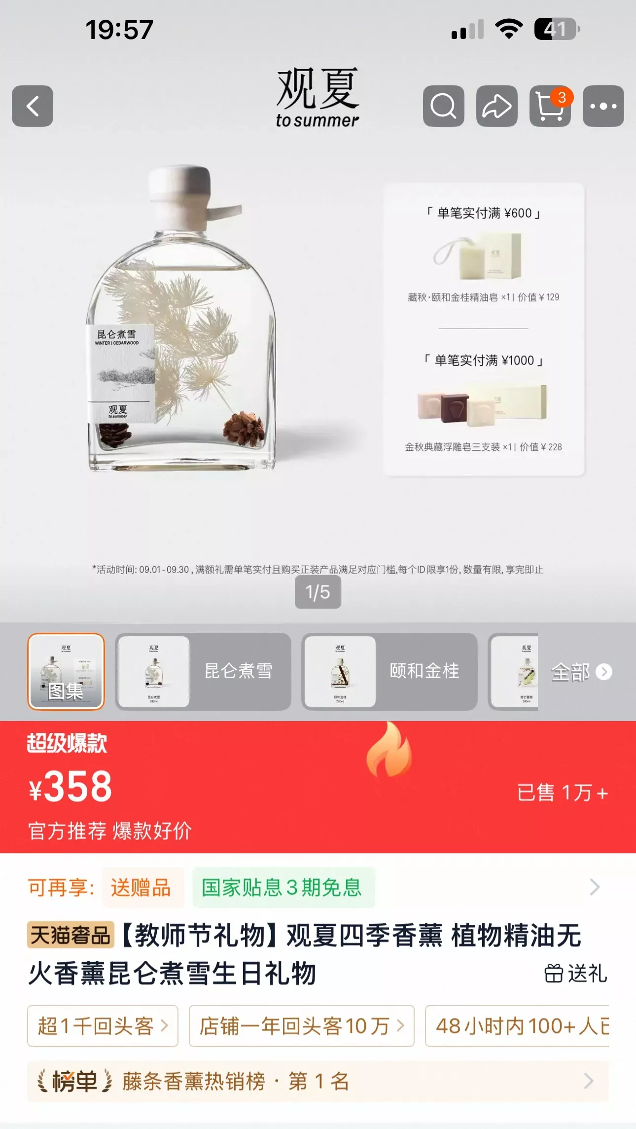 관하 사계절 플로럴 우디 디퓨저 상세 이미지 8