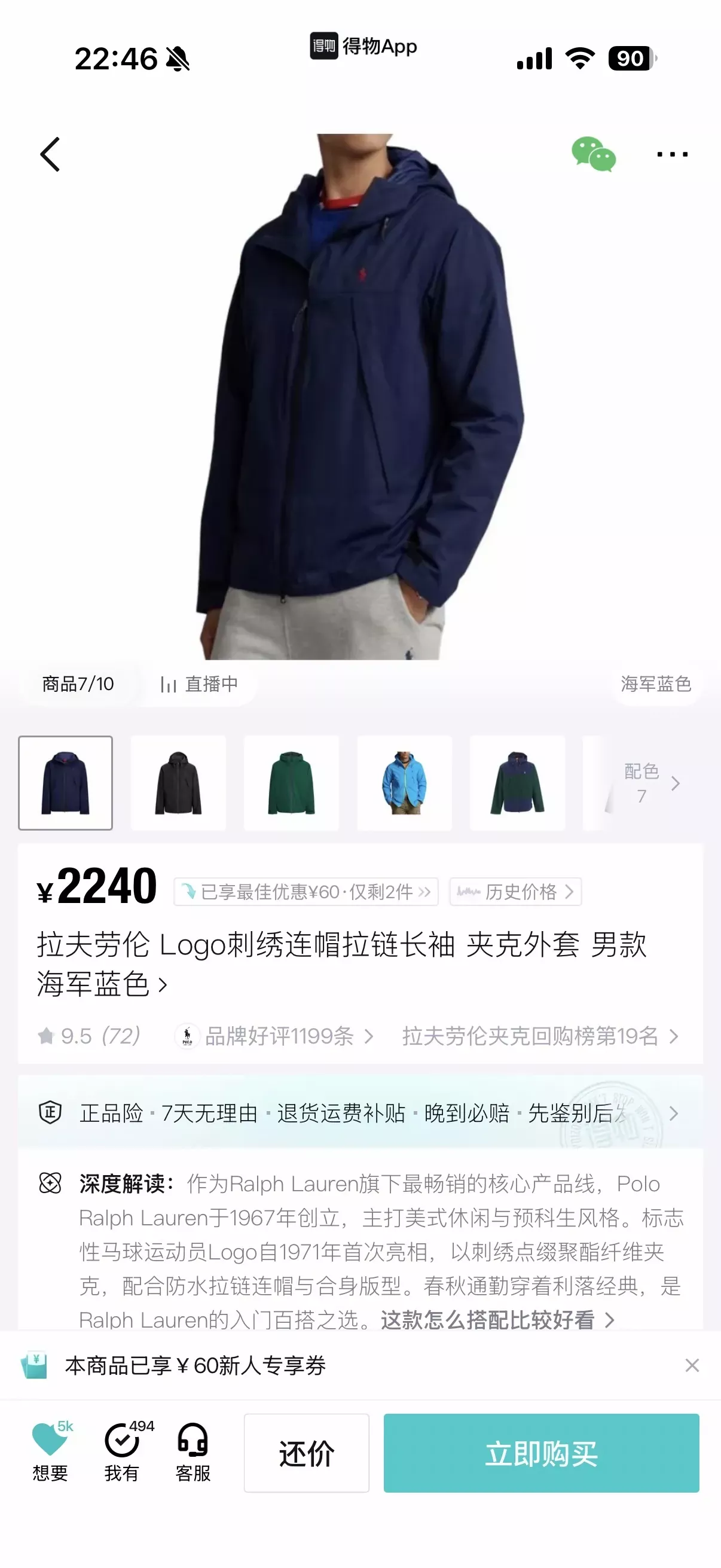 랄프로렌 방수 압착 후드 남녀공용 후드 재킷 상세 이미지 31