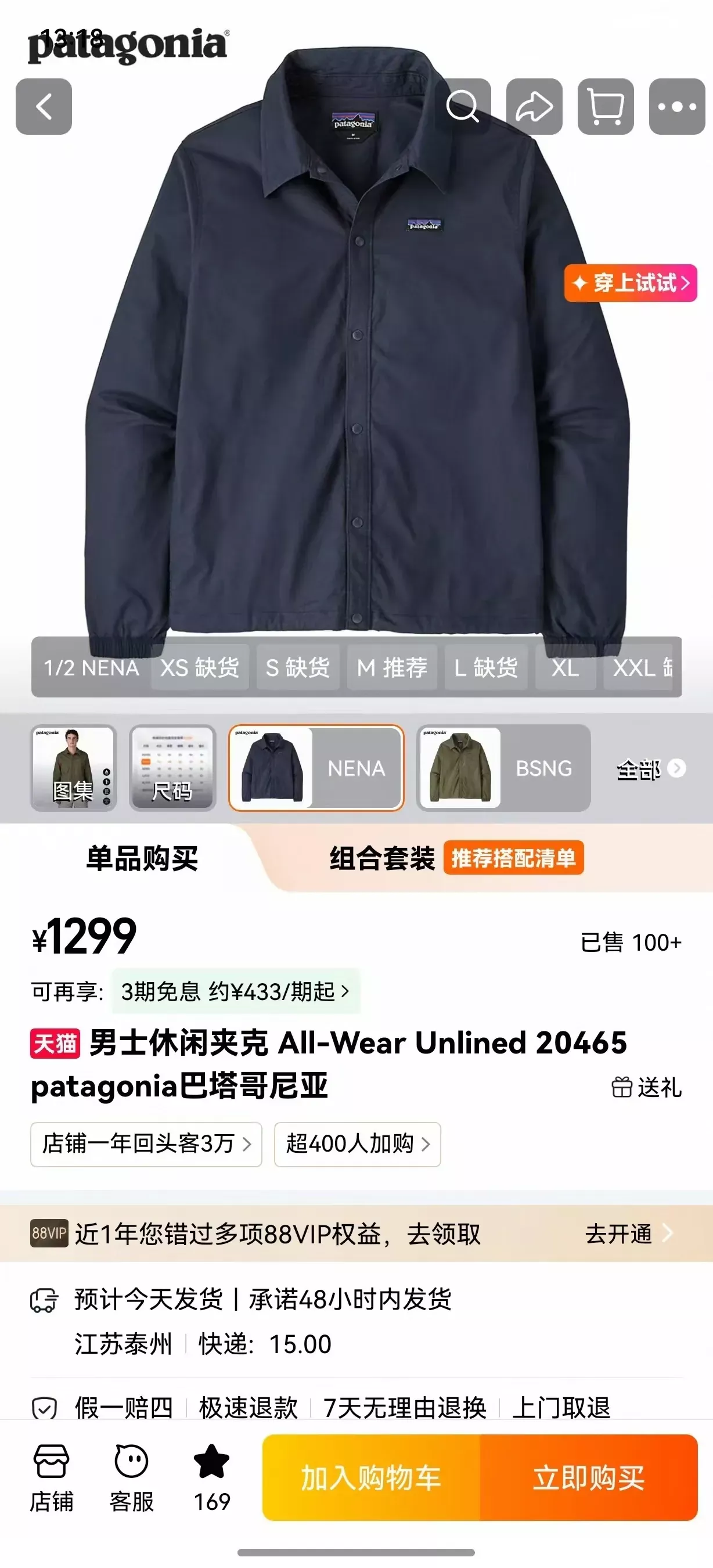 파타고니아 코튼 린넨 혼방 셔츠 재킷 상세 이미지 22