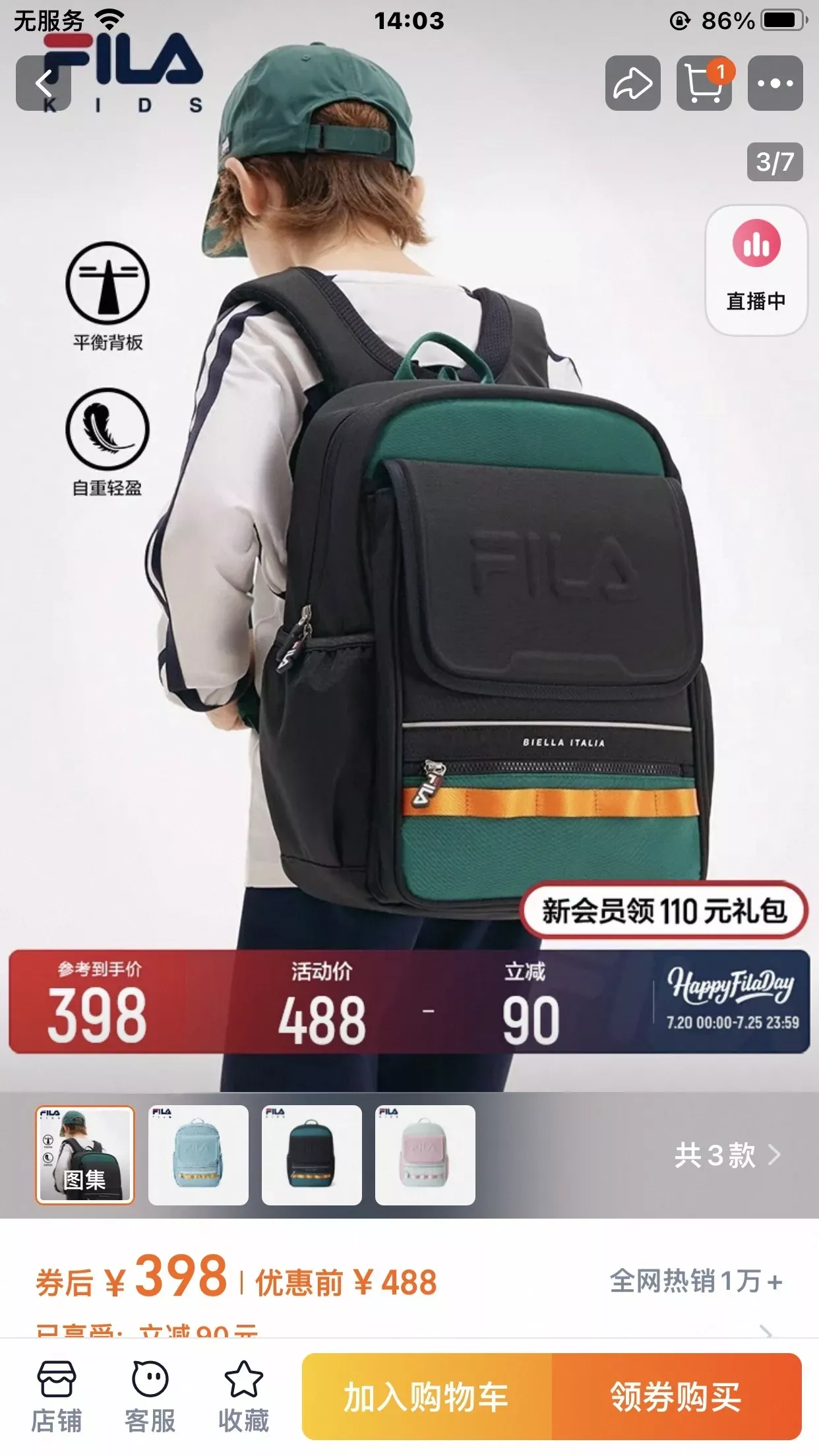 휠라 아동용 경량 수납형 백팩 상세 이미지 5