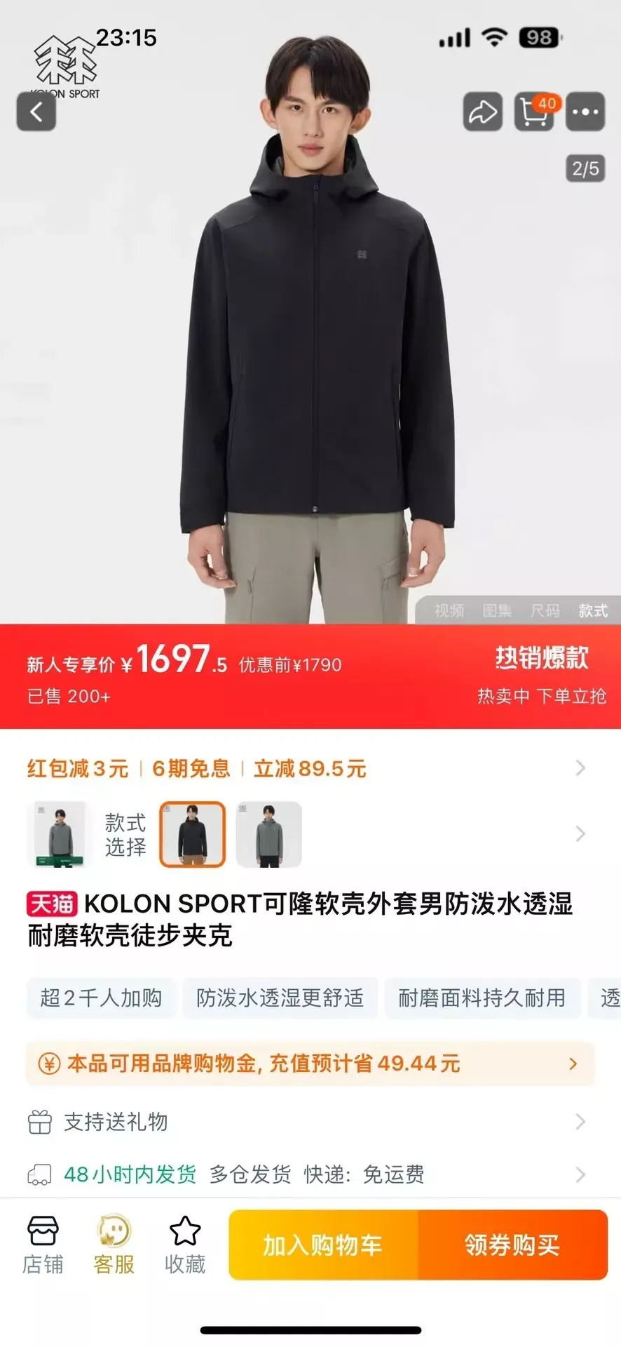 코오롱스포츠 커플 후드 소프트쉘 남녀공용 후드 재킷 상세 이미지 17