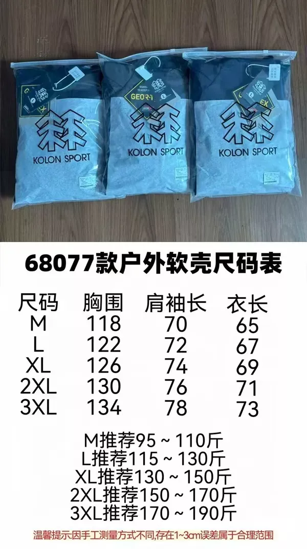 코오롱스포츠 커플 후드 소프트쉘 남녀공용 후드 재킷 상세 이미지 21