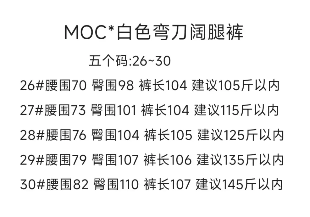 모앤코 미백 워싱 와이드 여성용 데님 팬츠 상세 이미지 40