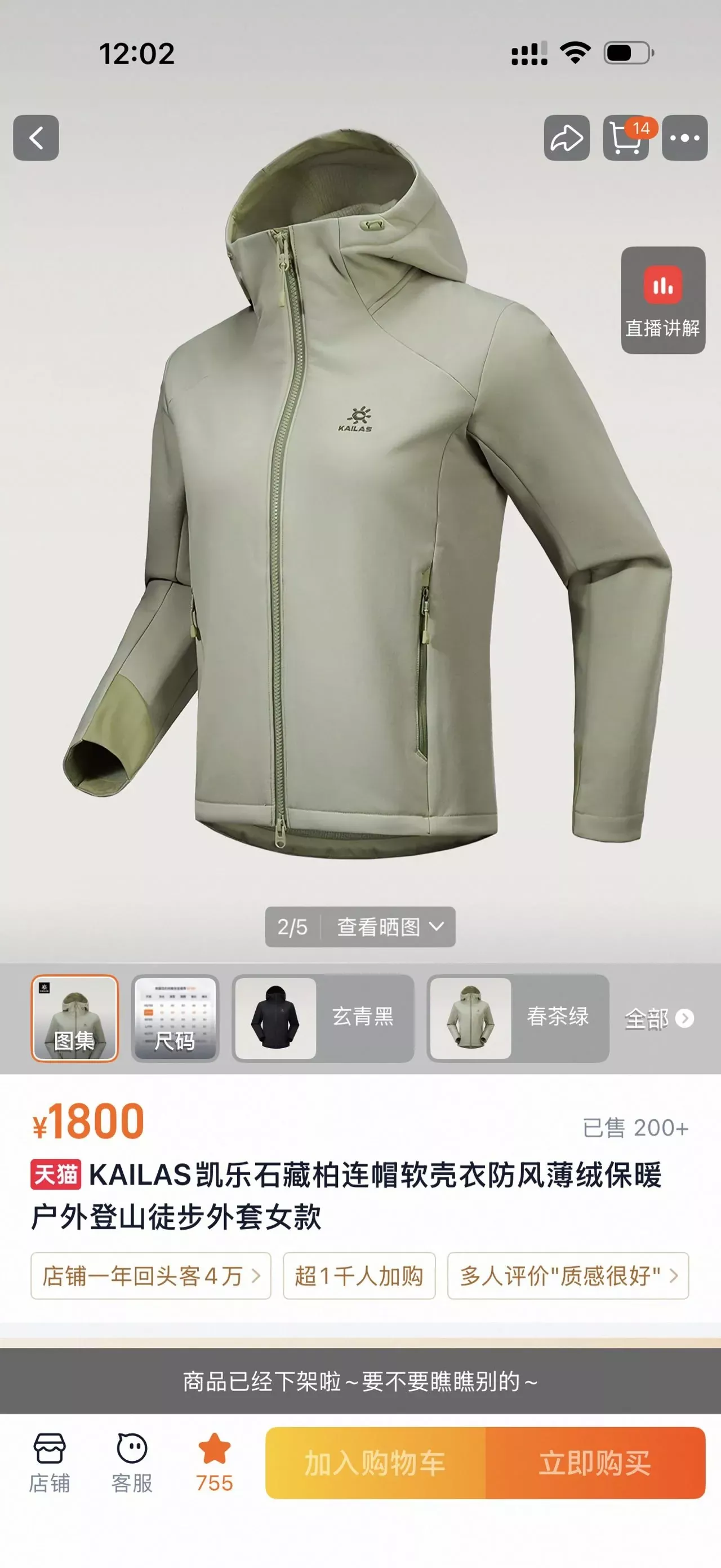 카일라스 발수 후드 여성용 후드 재킷 상세 이미지 19