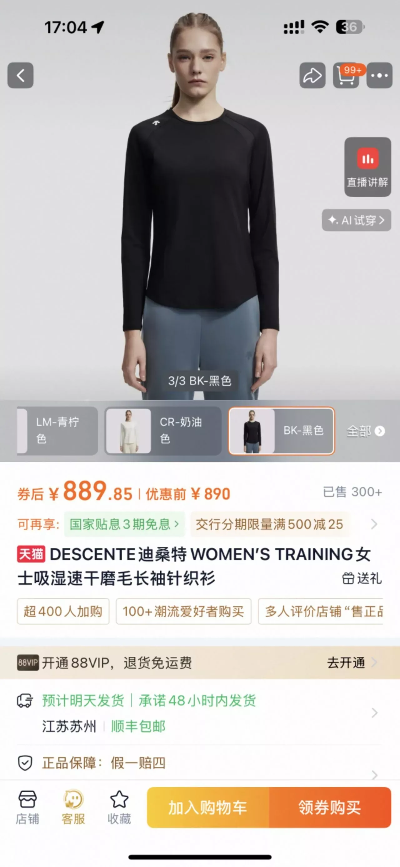 데상트 에어로드라이 기능성 여성용 긴소매 티셔츠 상세 이미지 19