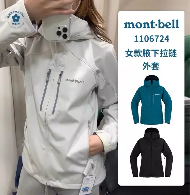 몽벨 소프트쉘 방풍 후드 여성용 후드 재킷 상세 이미지 36
