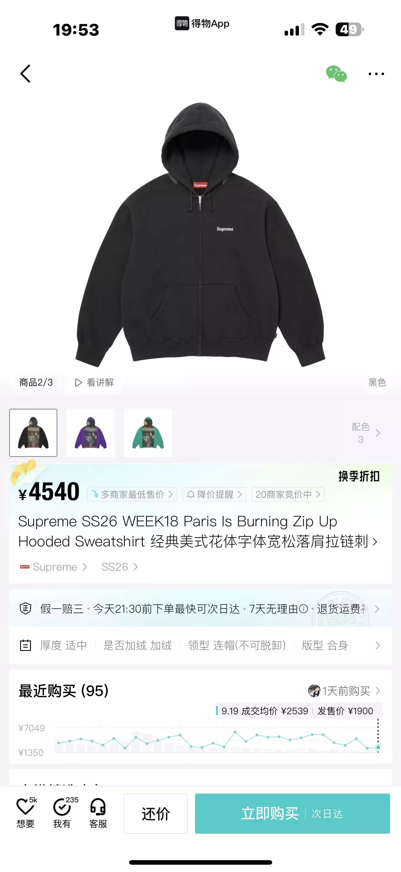 슈프림 자수 프린트 집업 남녀공용 후드 티셔츠 상세 이미지 26