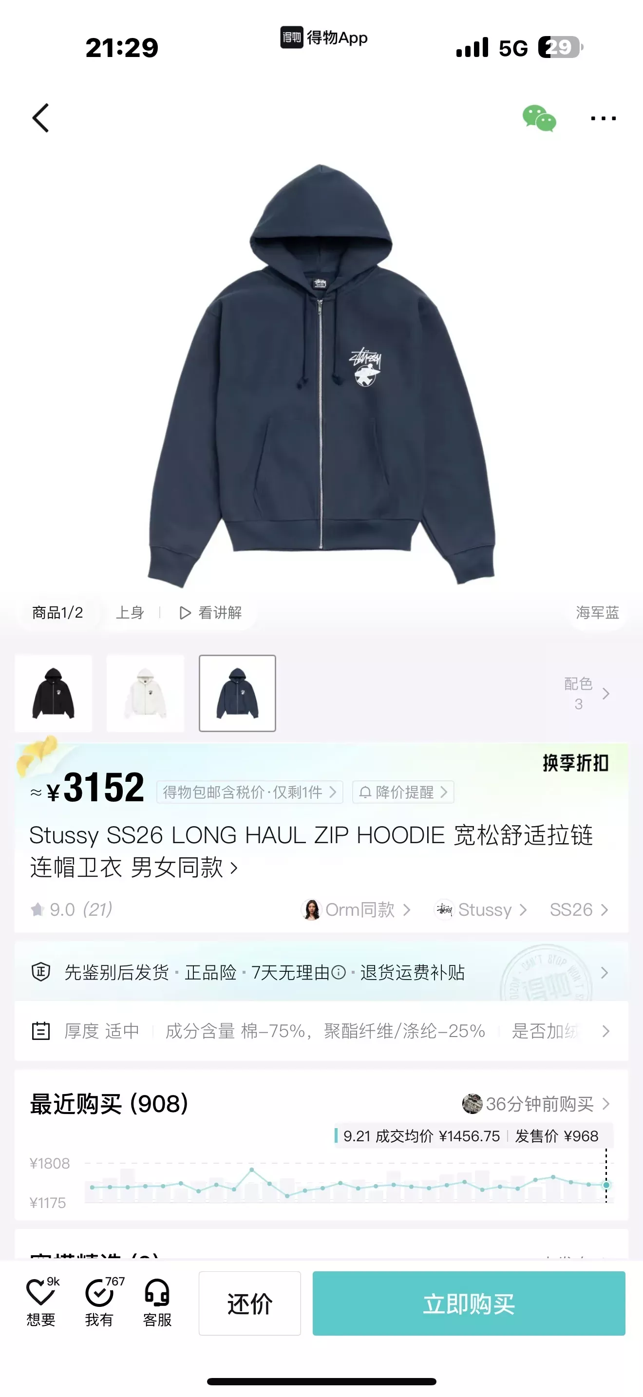 스투시 루즈핏 집업 후드 남녀공용 후드 재킷 상세 이미지 29