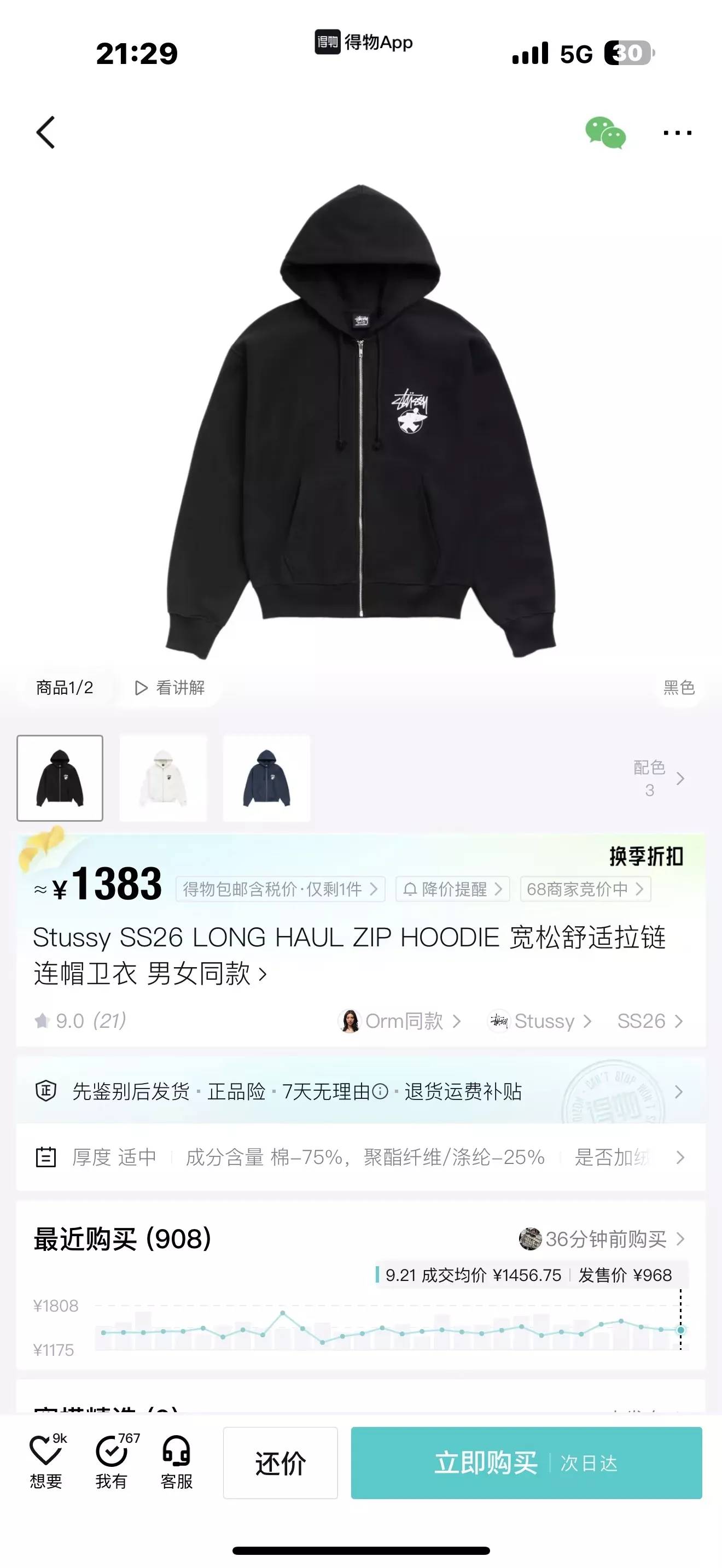 스투시 루즈핏 집업 후드 남녀공용 후드 재킷 상세 이미지 30