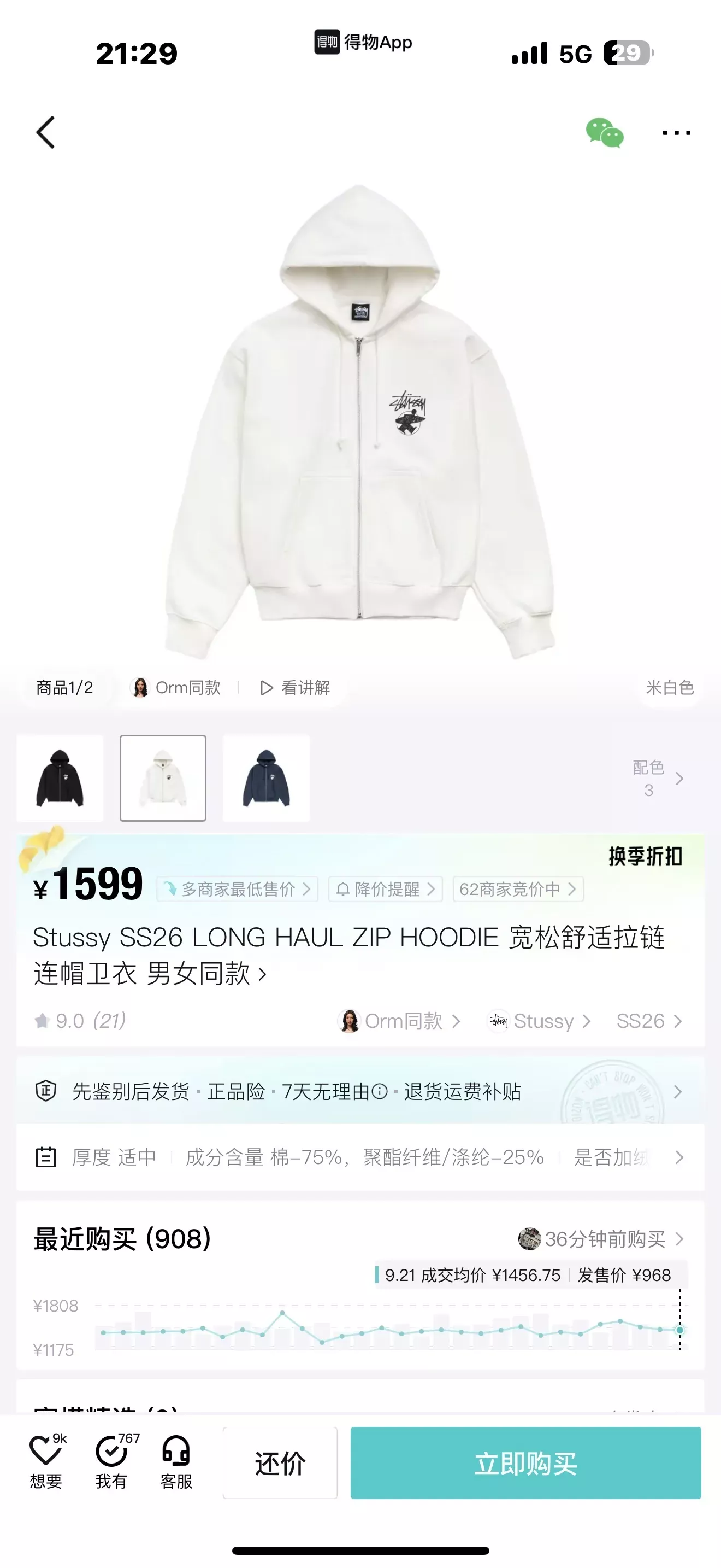 스투시 루즈핏 집업 후드 남녀공용 후드 재킷 상세 이미지 31