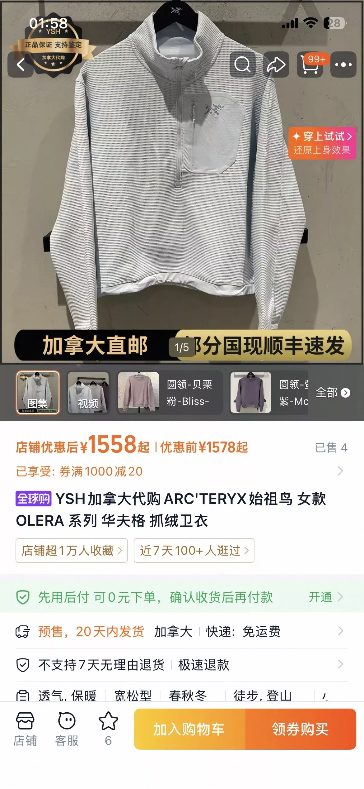 아크테릭스 와플 반집업 플리스 여성용 긴소매 티셔츠 상세 이미지 17