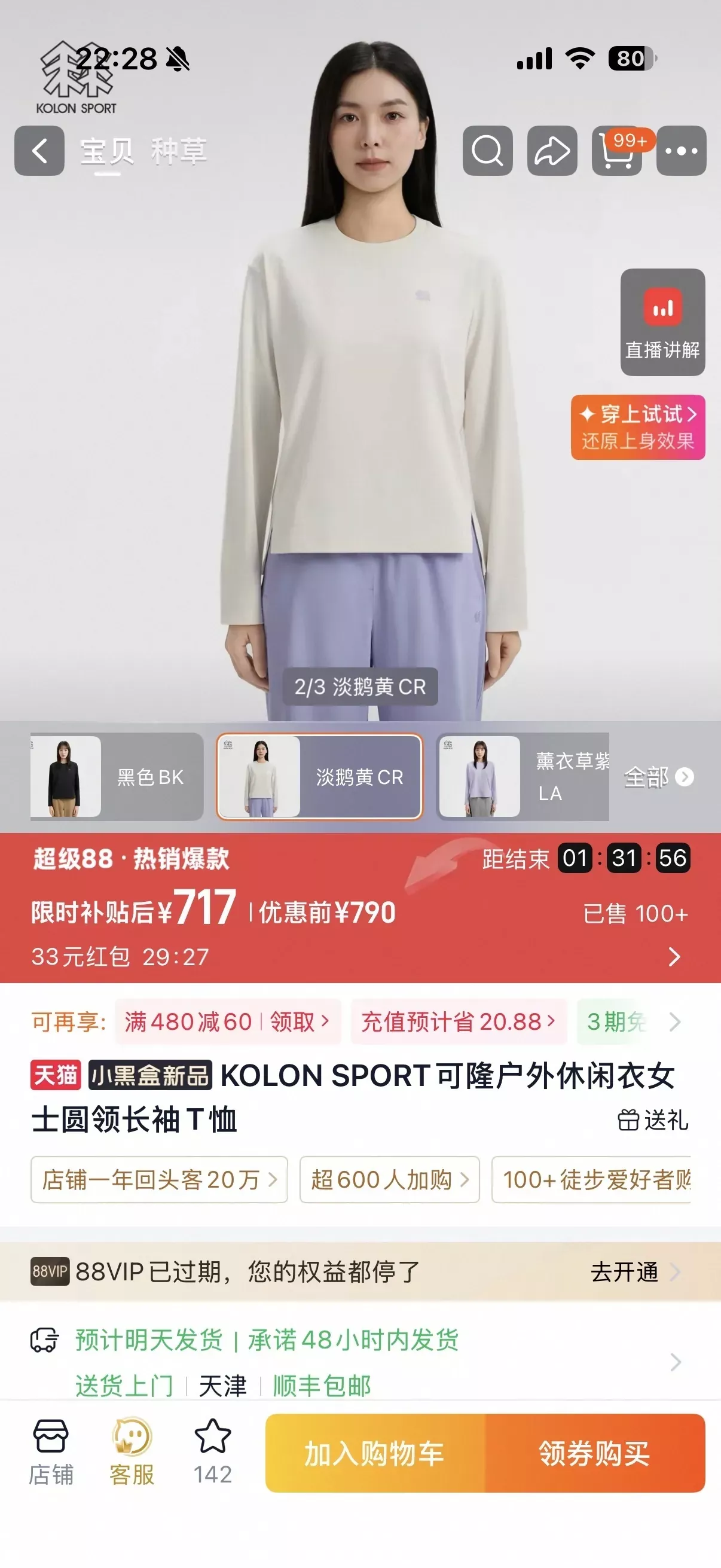 코오롱스포츠 항UV 경량 라운드 여성용 긴소매 티셔츠 상세 이미지 19