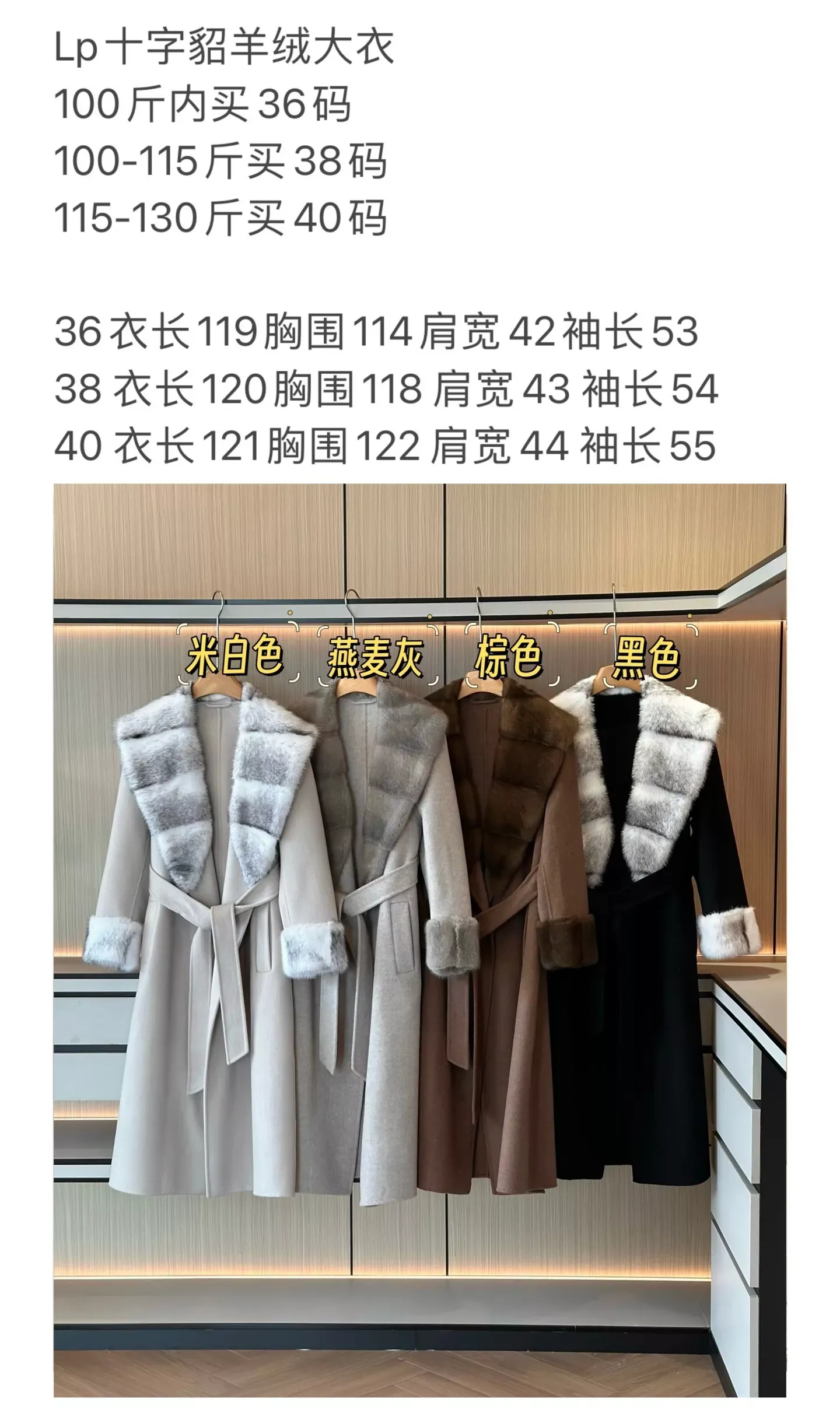 로로피아나 밍크 숄 칼라 캐시미어 여성용 롱 코트 상세 이미지 122