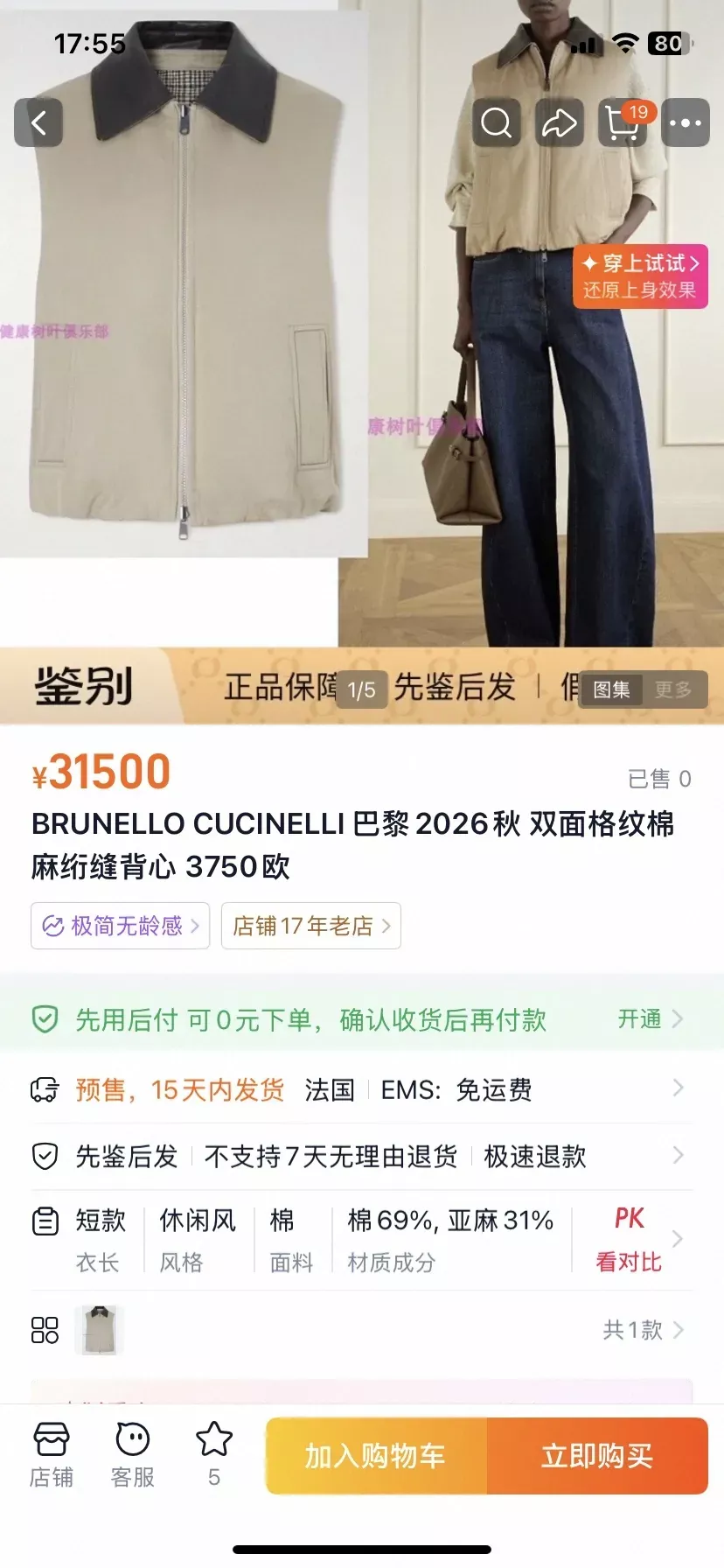 브루넬로쿠치넬리 양면 체크 울 여성용 패딩 조끼 상세 이미지 10