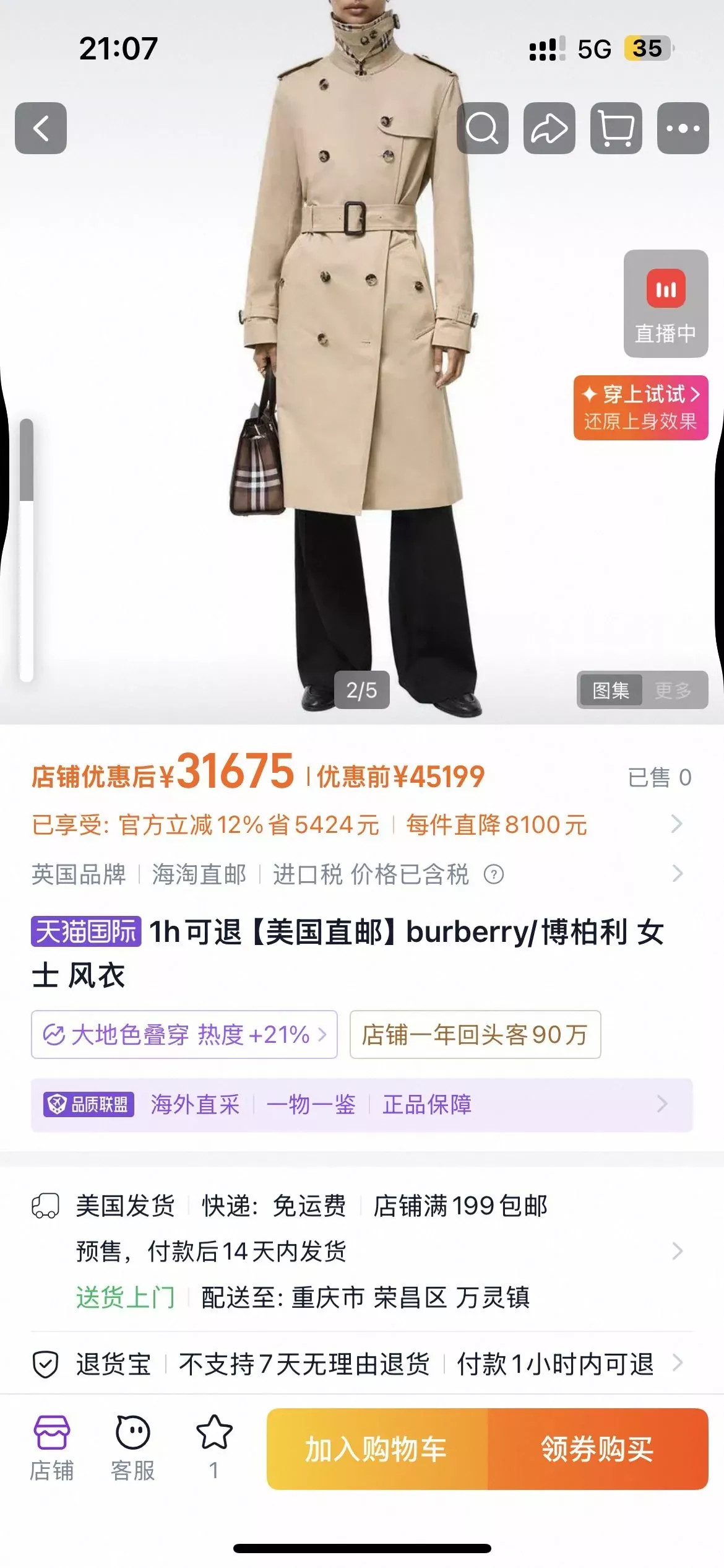 버버리 개버딘 더블브레스트 여성용 롱 코트 상세 이미지 15