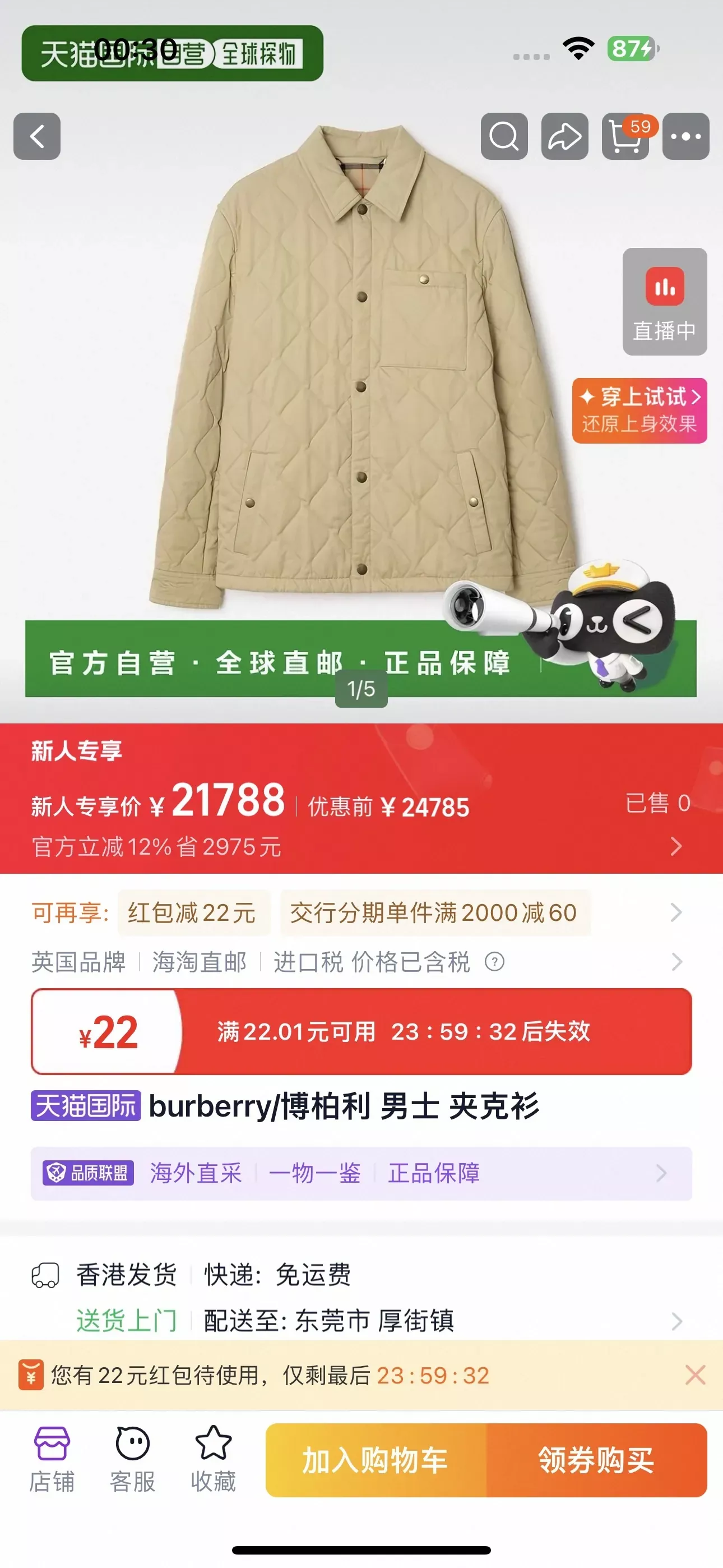 버버리 퀼팅 빈티지 버튼 남녀공용 버튼 재킷 상세 이미지 10