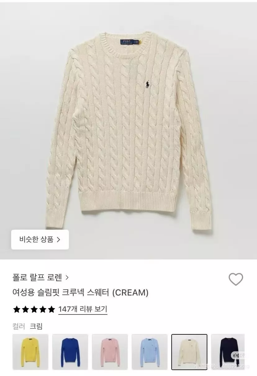 랄프로렌 케이블 자수 남녀공용 긴소매 니트 상세 이미지 65