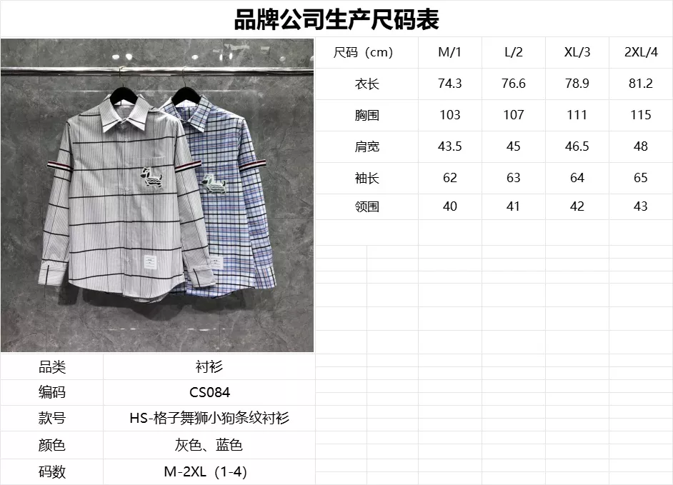 톰브라운 체크 스트라이프 패치 남녀공용 긴소매 셔츠 상세 이미지 37
