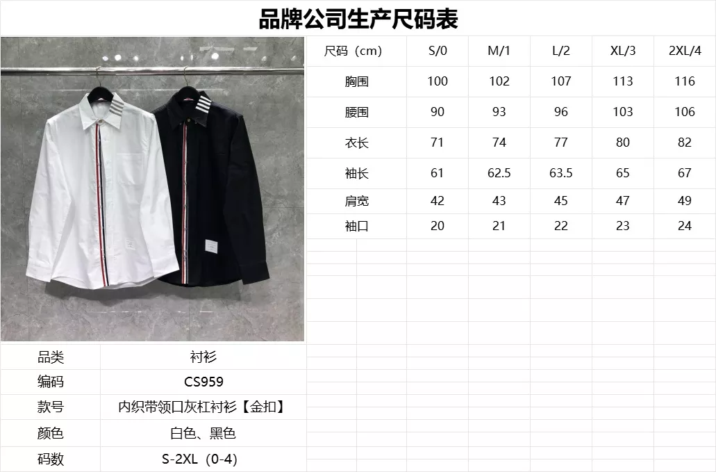 톰브라운 금장 버튼 포인트 남녀공용 긴소매 셔츠 상세 이미지 27