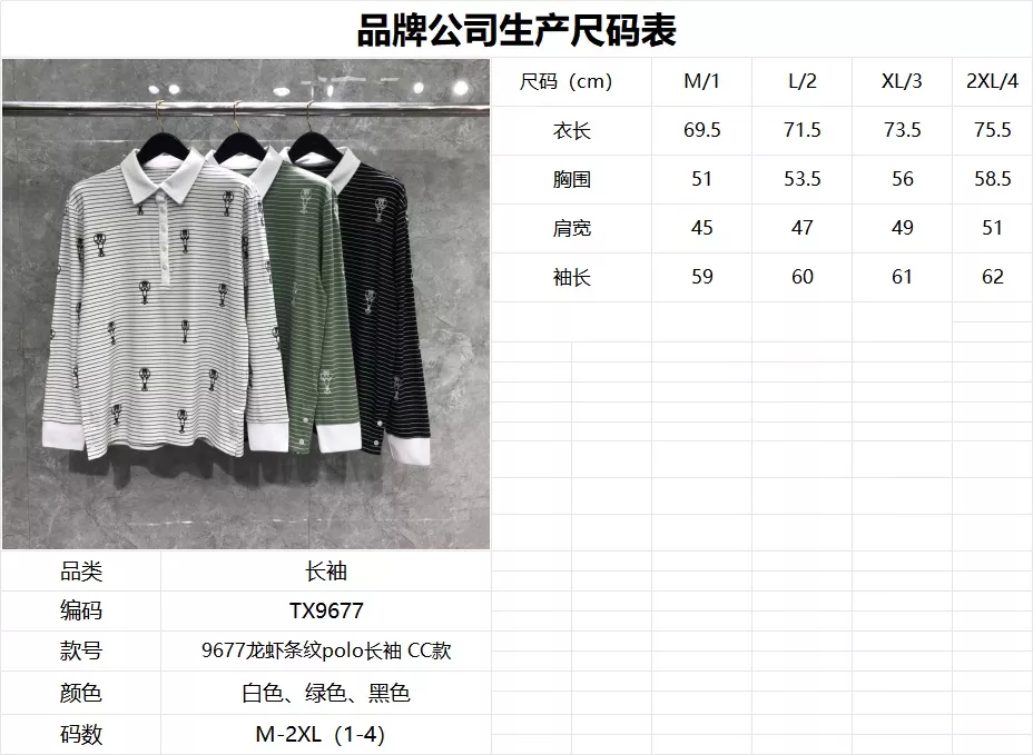 톰브라운 스트라이프 폴로 긴소매 티셔츠 상세 이미지 38