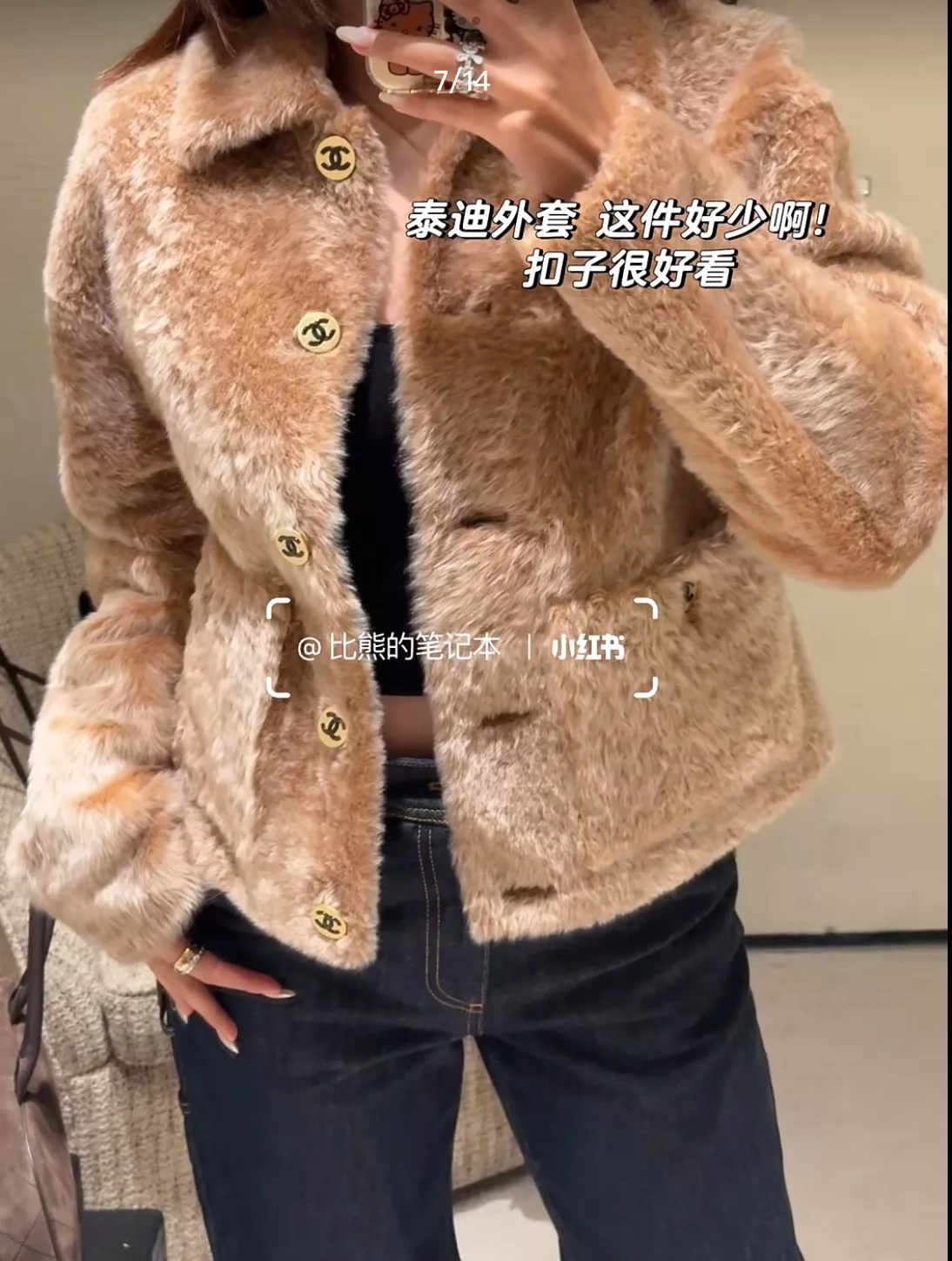 샤넬 카라 퍼 텍스처 쇼트 여성용 모피 재킷 상세 이미지 11