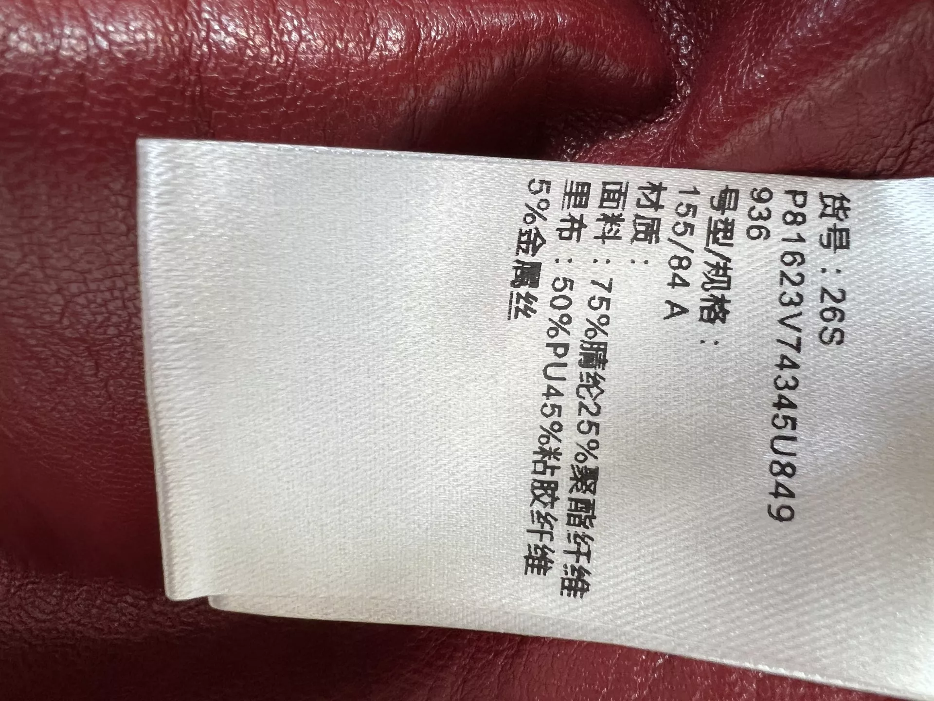 샤넬 카라 퍼 텍스처 쇼트 여성용 모피 재킷 상세 이미지 9