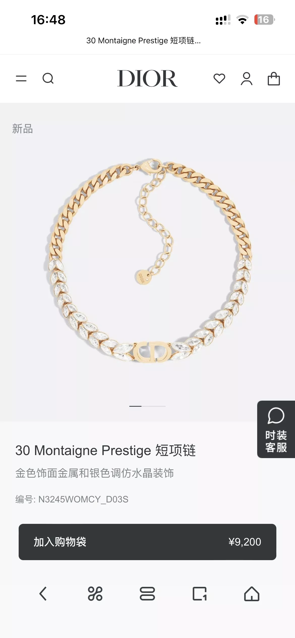 디올 진주 장식 체인 목걸이 상세 이미지 2