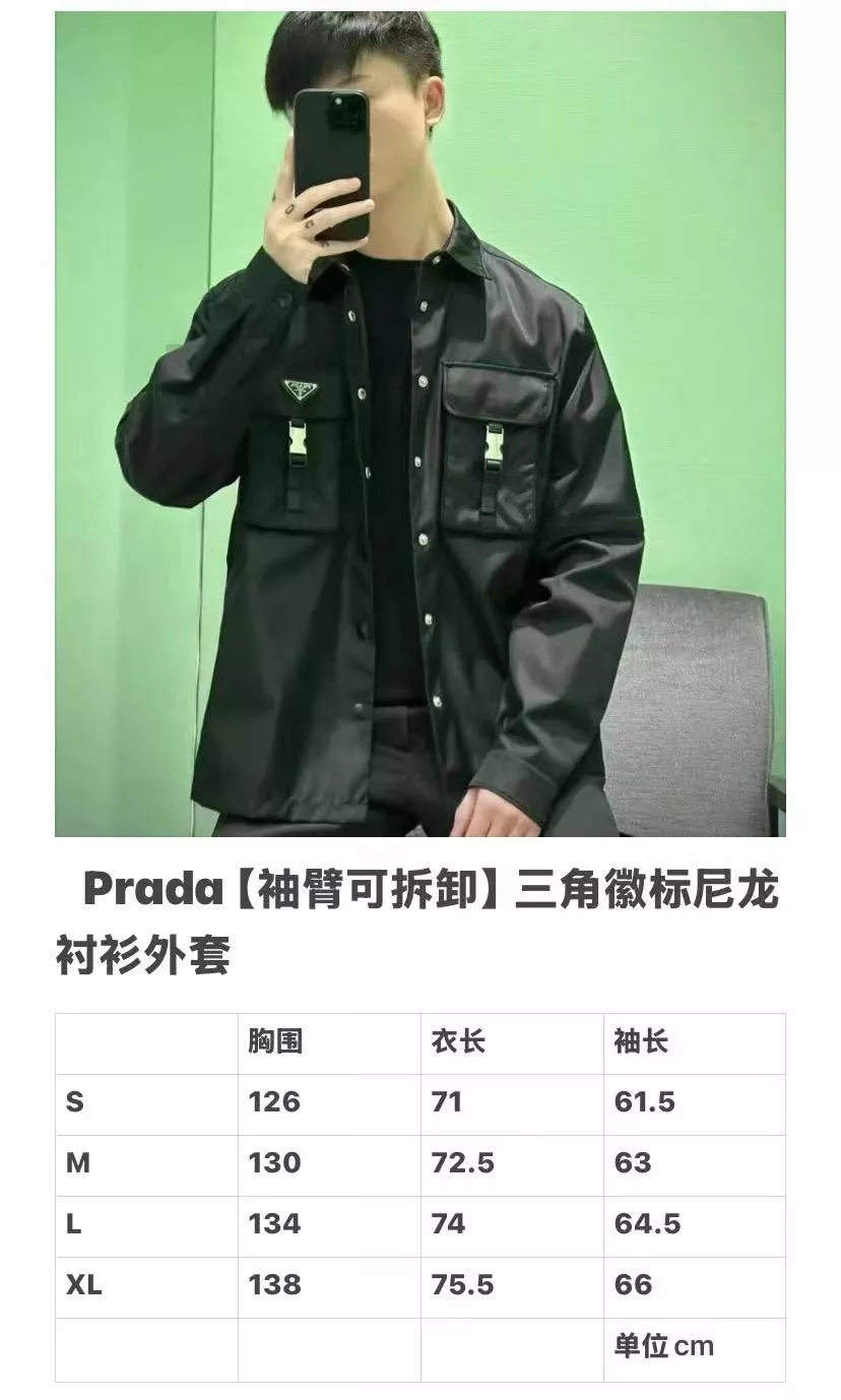 프라다 탈부착 소매 리나일론 남녀공용 긴소매 셔츠 상세 이미지 23