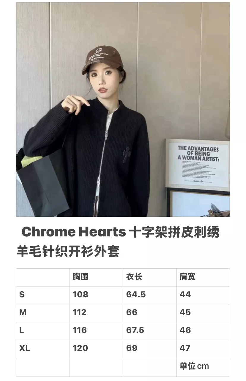 크롬하츠 십자가 패치 반집업 남녀공용 니트 재킷 상세 이미지 14