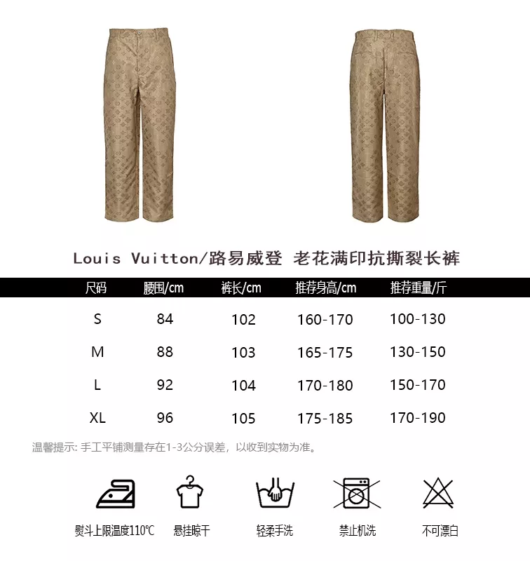 루이비통 모노그램 자카드 캐쥬얼 팬츠 상세 이미지 12