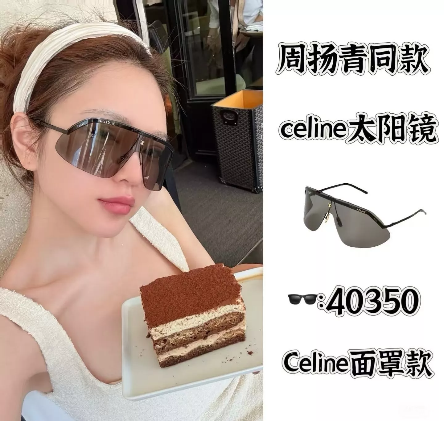 셀린느 로고 원피스 쉴드 프레임 상세 이미지 7