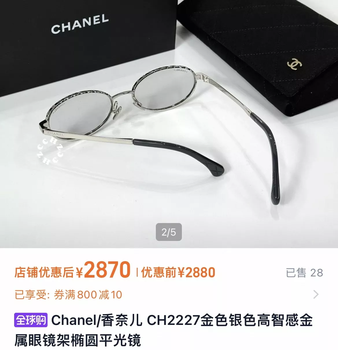 샤넬 타원형 메탈 오벌 프레임 상세 이미지 42