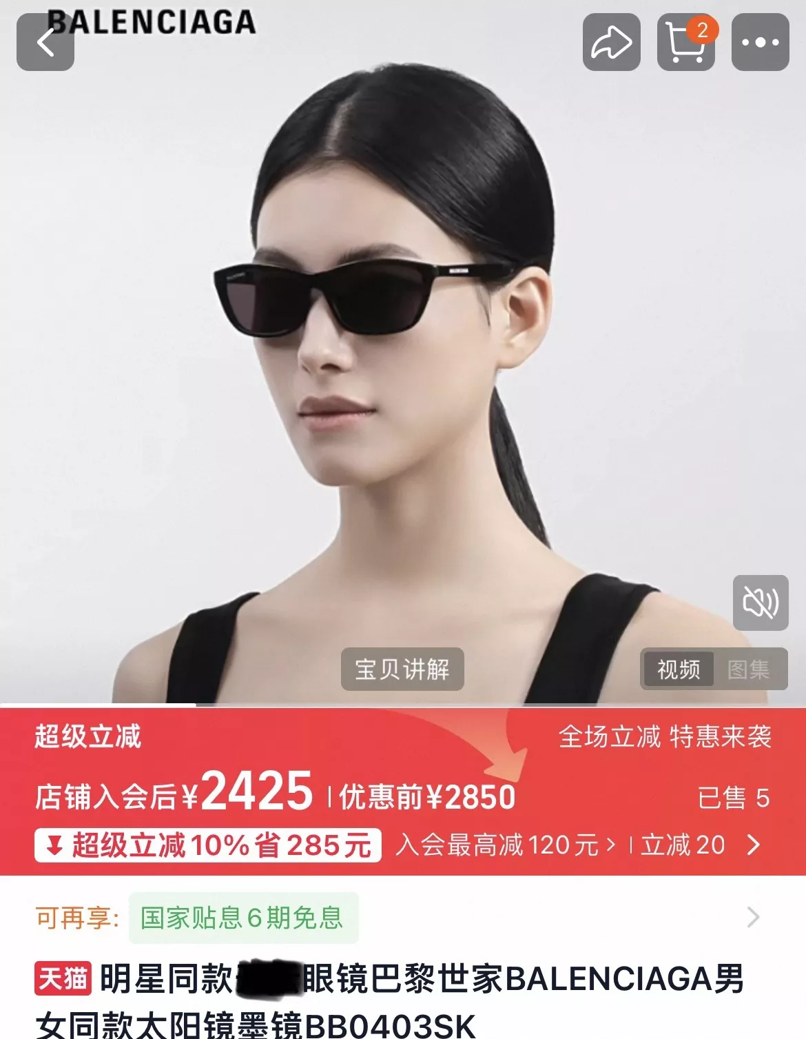 발렌시아가 직사각형 아세테이트 스퀘어 프레임 상세 이미지 28