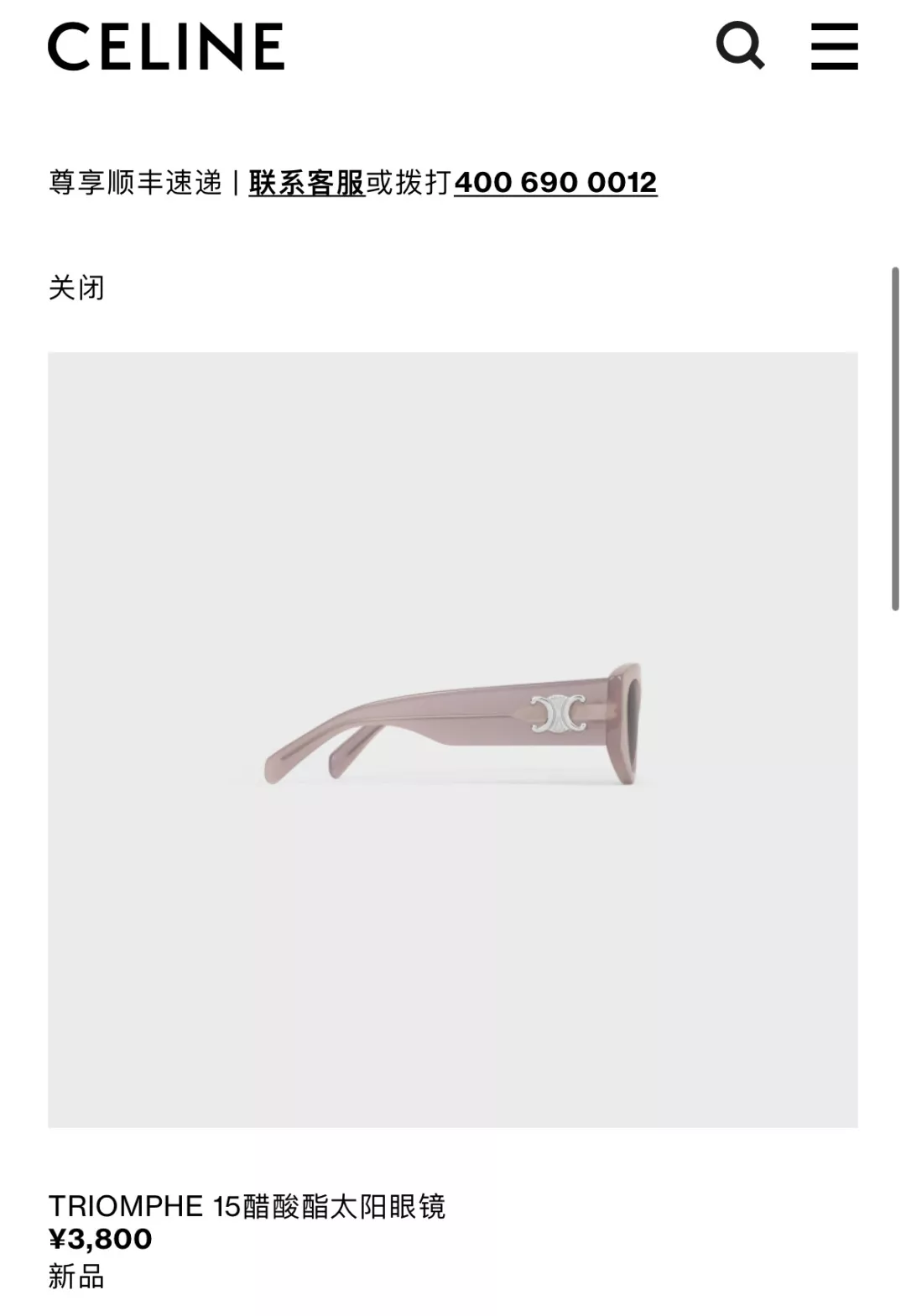셀린느 아세테이트 나일론 렌즈 캣아이 프레임 상세 이미지 45