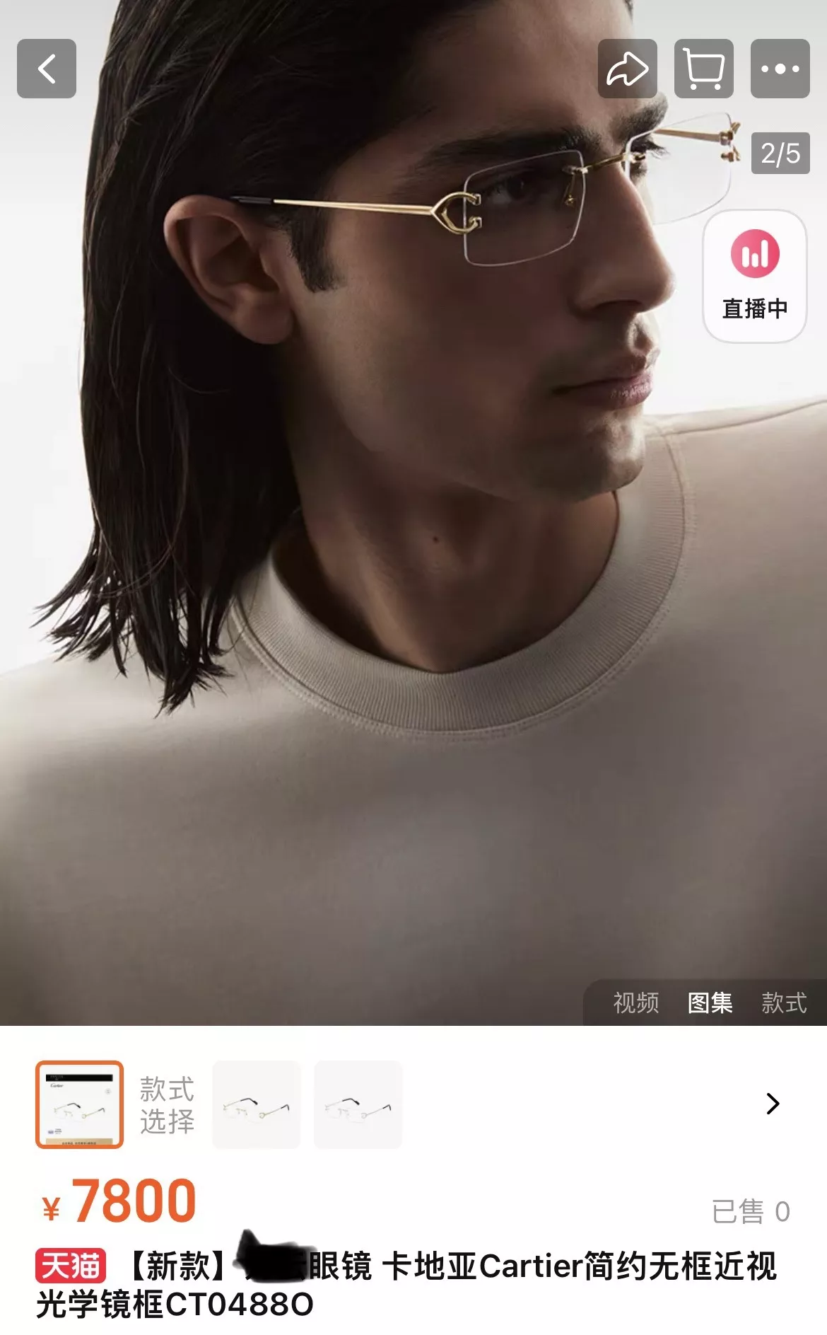 까르띠에 무테 금속 광학 렉탱글 프레임 상세 이미지 28