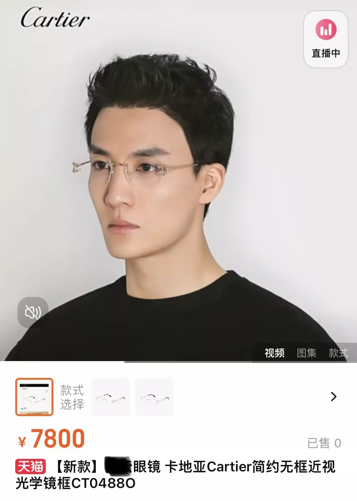 까르띠에 무테 금속 광학 렉탱글 프레임 상세 이미지 29
