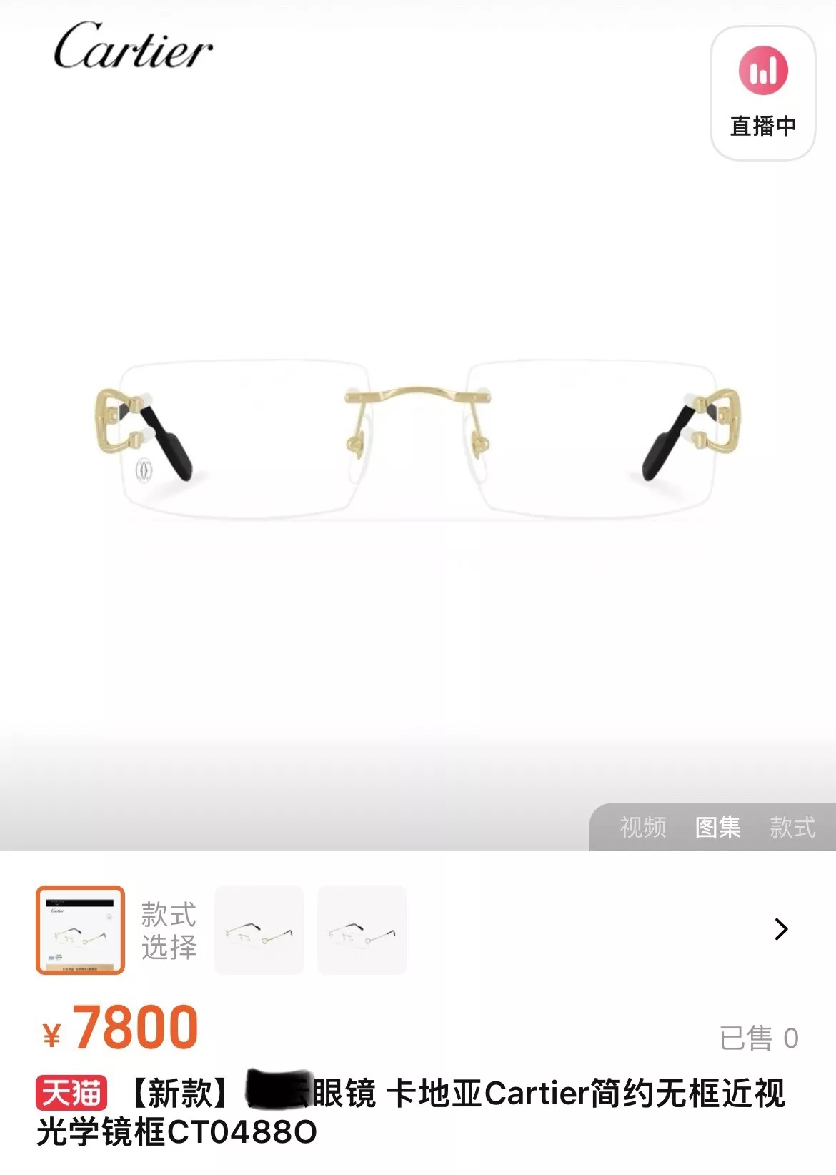 까르띠에 무테 금속 광학 렉탱글 프레임 상세 이미지 32