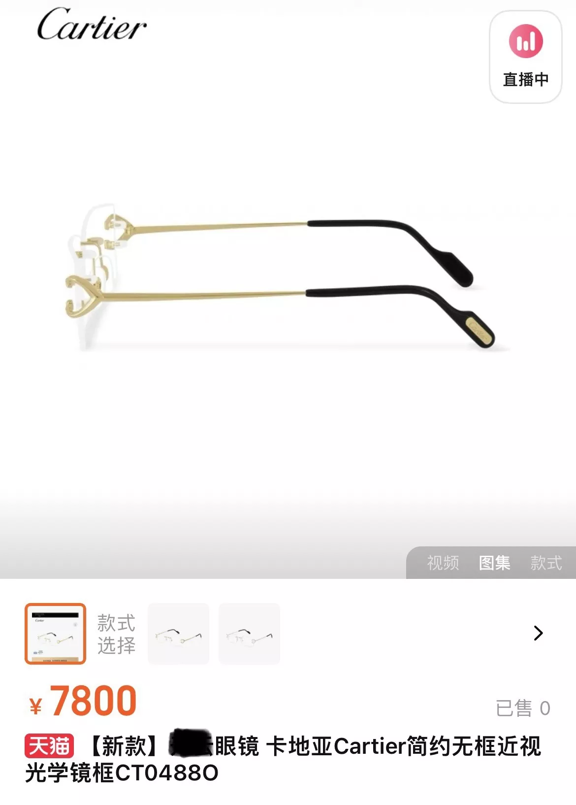 까르띠에 무테 금속 광학 렉탱글 프레임 상세 이미지 33