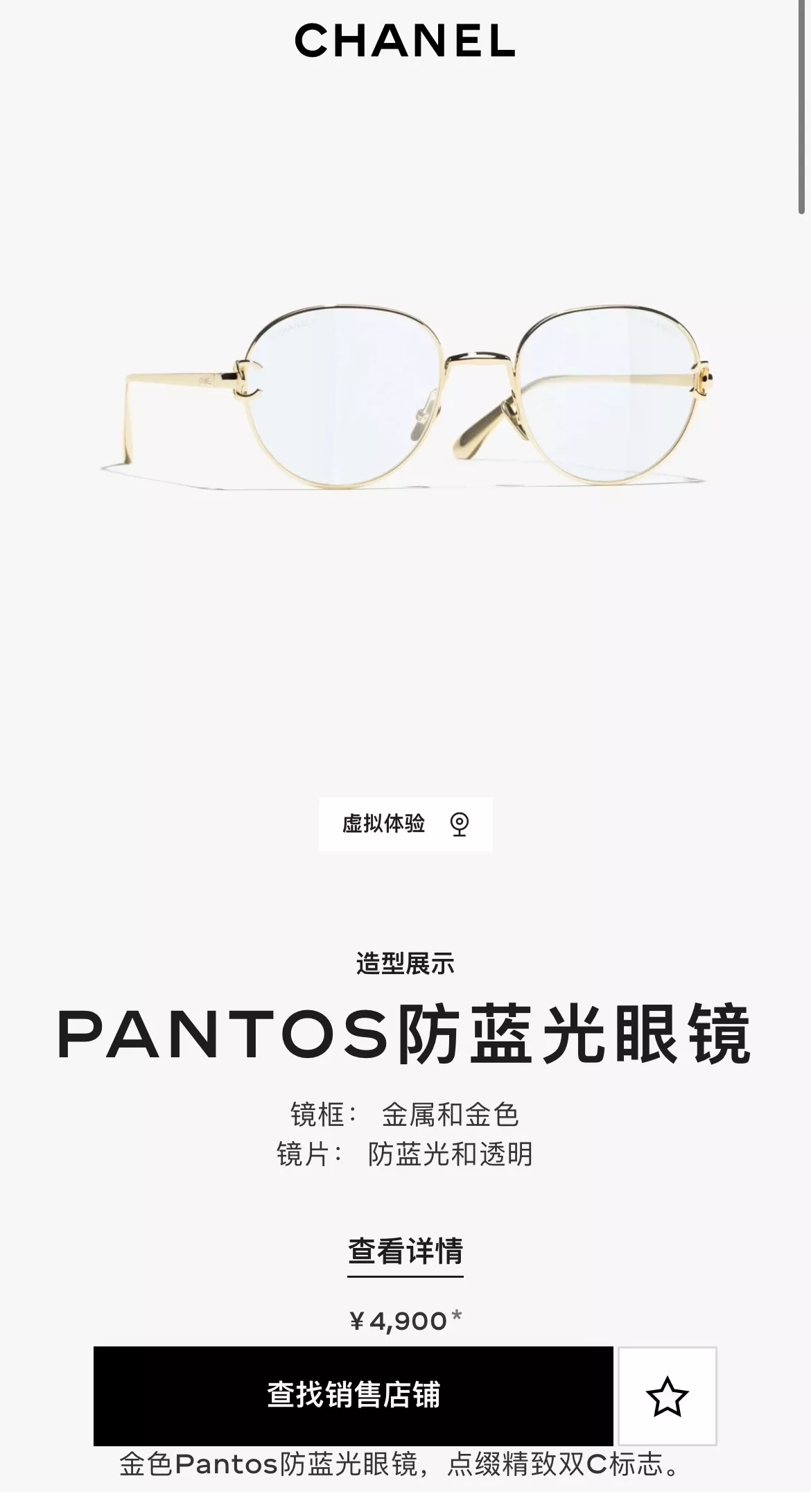 샤넬 금속 더블브리지 라운드 프레임 상세 이미지 28