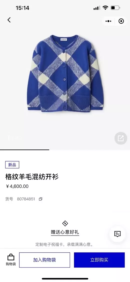 버버리 체크 울혼방 아동용 긴소매 가디건 상세 이미지 10