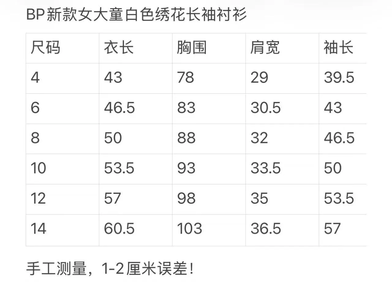 봉쁘앙 체리 자수 카라 아동용 긴소매 블라우스 상세 이미지 10