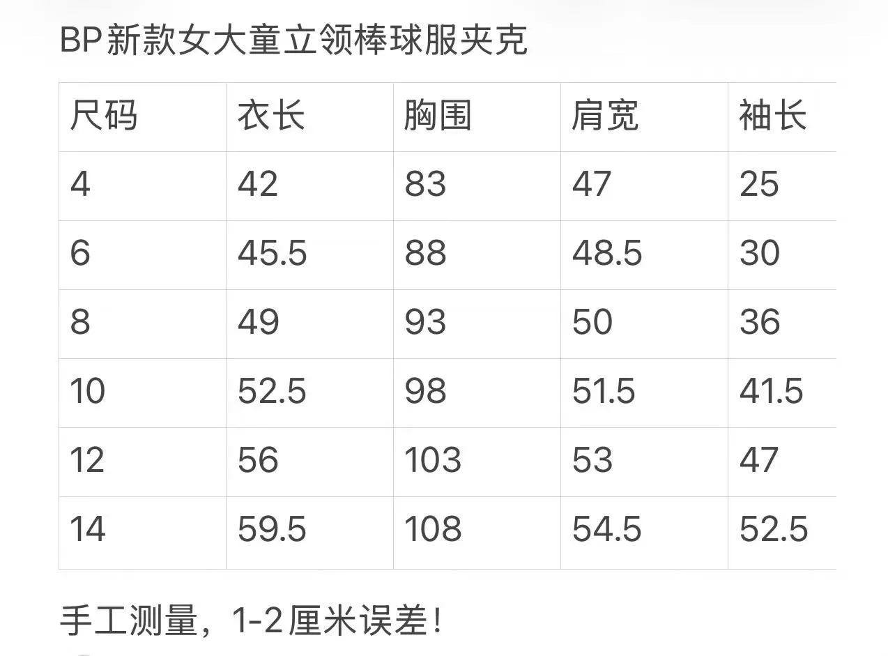 봉쁘앙 체리 자수 배색 립 아동용 버튼 재킷 상세 이미지 9