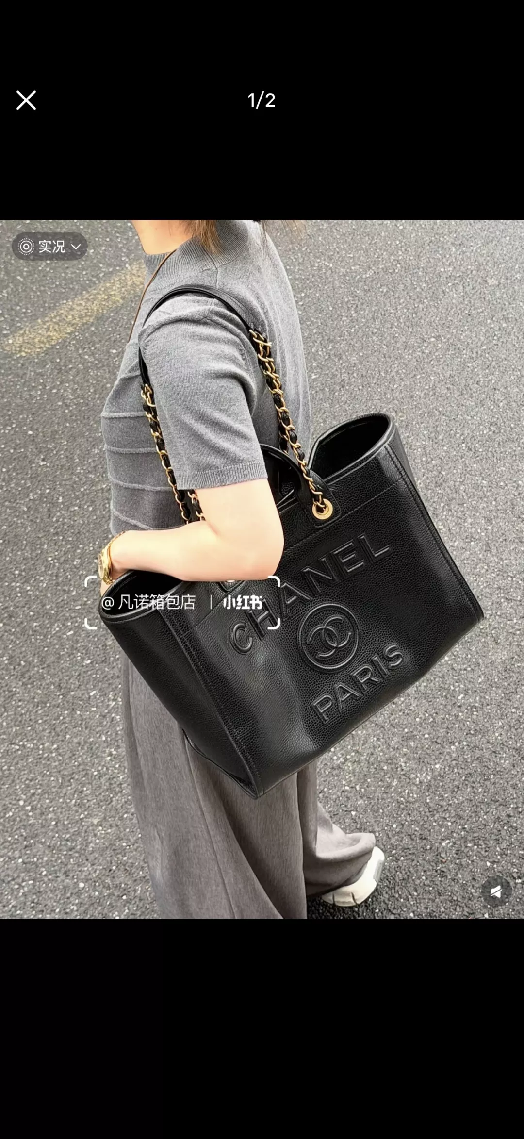 샤넬 워싱 빈티지 체인 장식 비치 토트백 상세 이미지 11