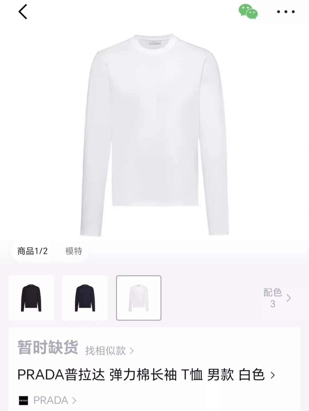 프라다 삼각 자수 면 혼방 남녀공용 긴소매 티셔츠 상세 이미지 26