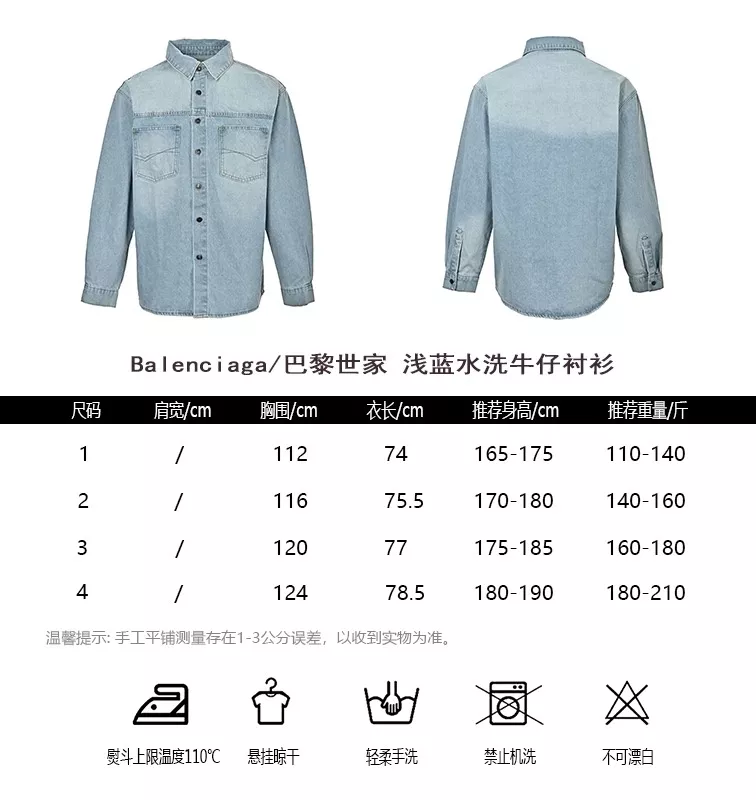 발렌시아가 워싱 포켓 남녀공용 긴소매 데님 셔츠 상세 이미지 10